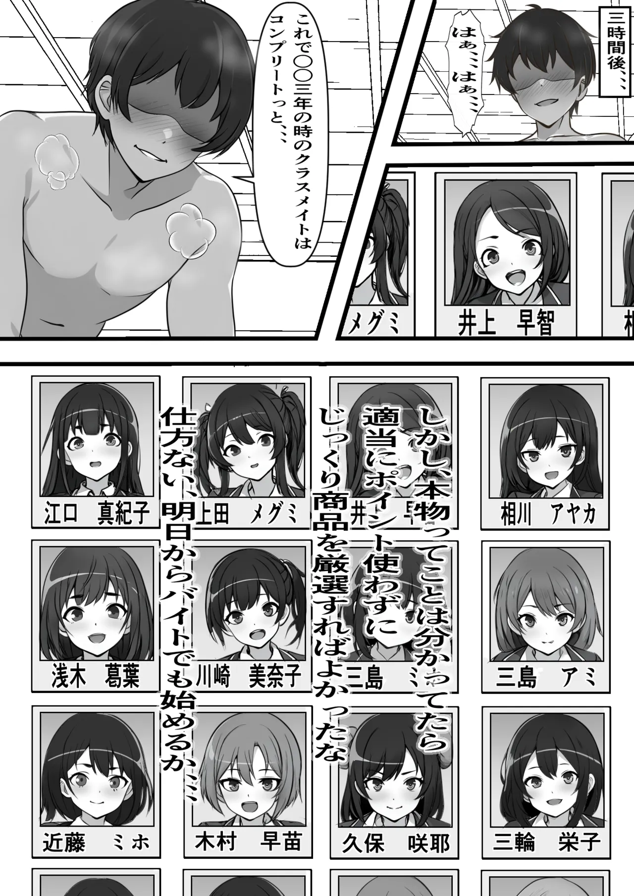俺のオナホはあの子の生マンコと繋がっている - 24498