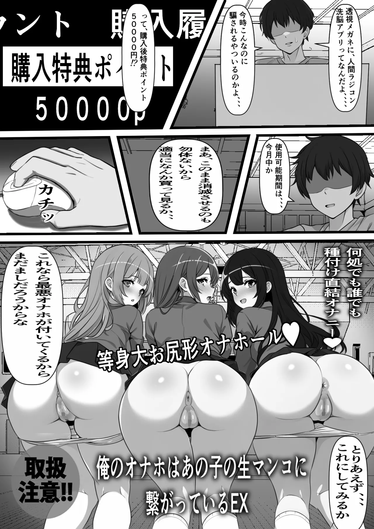 俺のオナホはあの子の生マンコと繋がっている - 24459