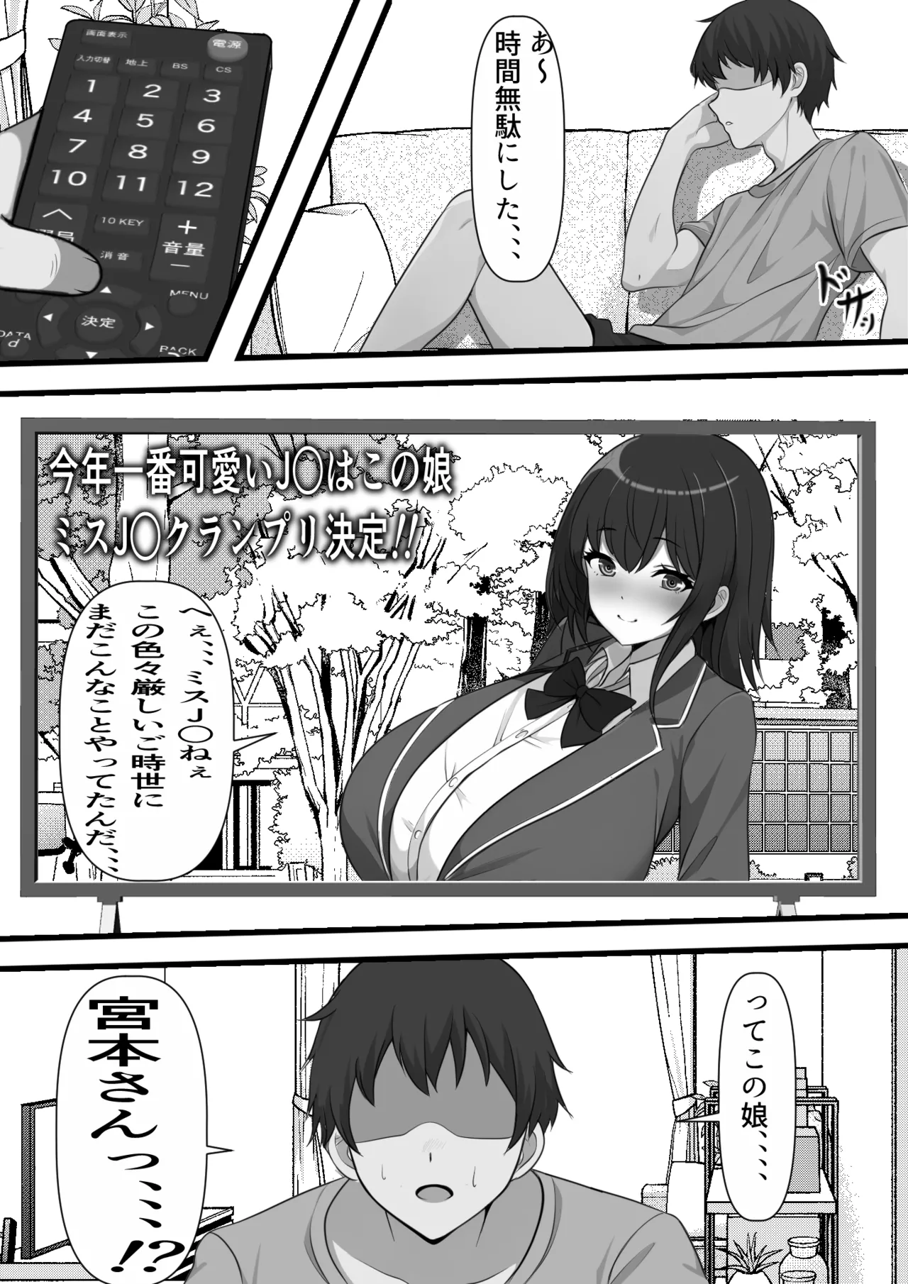 俺のオナホはあの子の生マンコと繋がっている - 24461