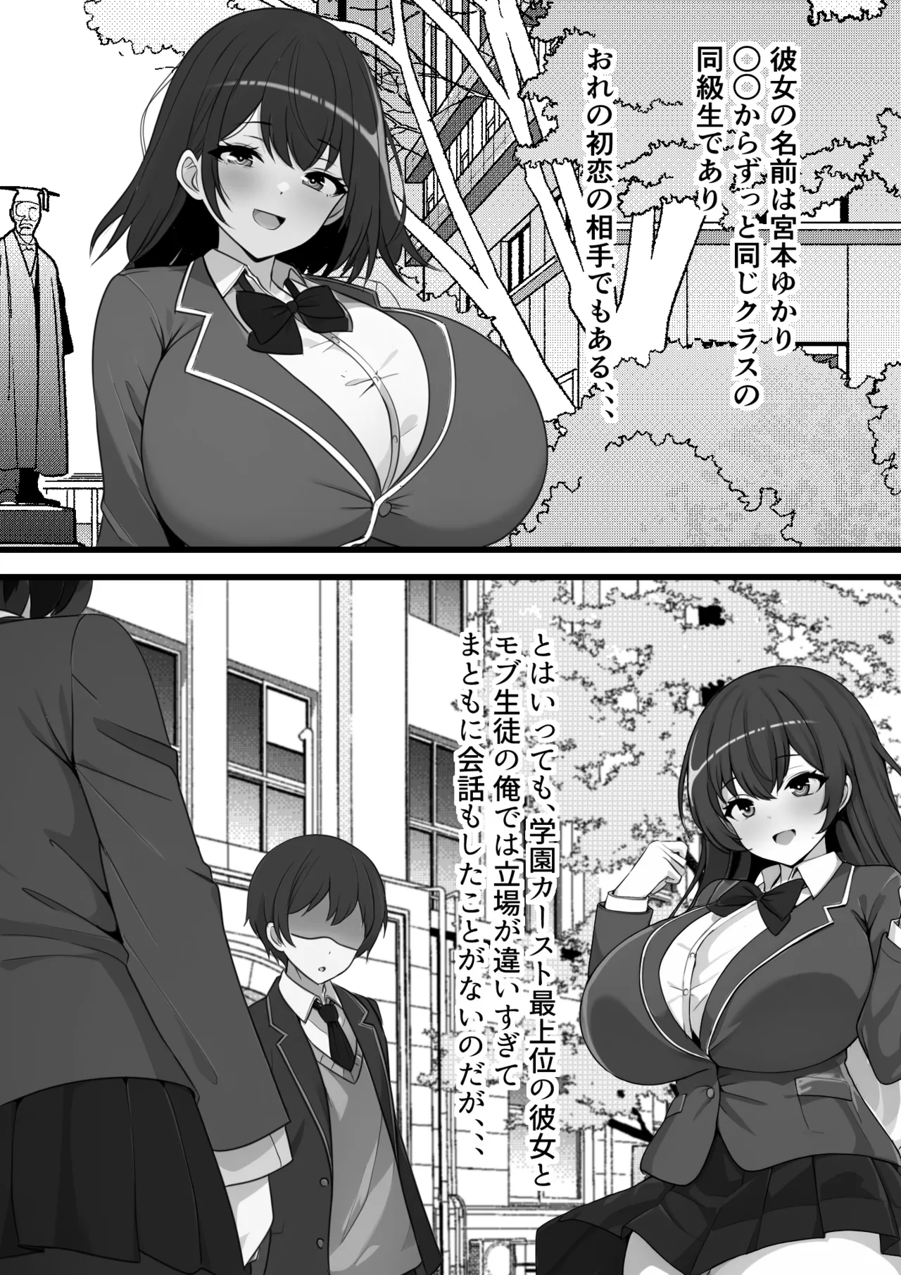 俺のオナホはあの子の生マンコと繋がっている - 24462