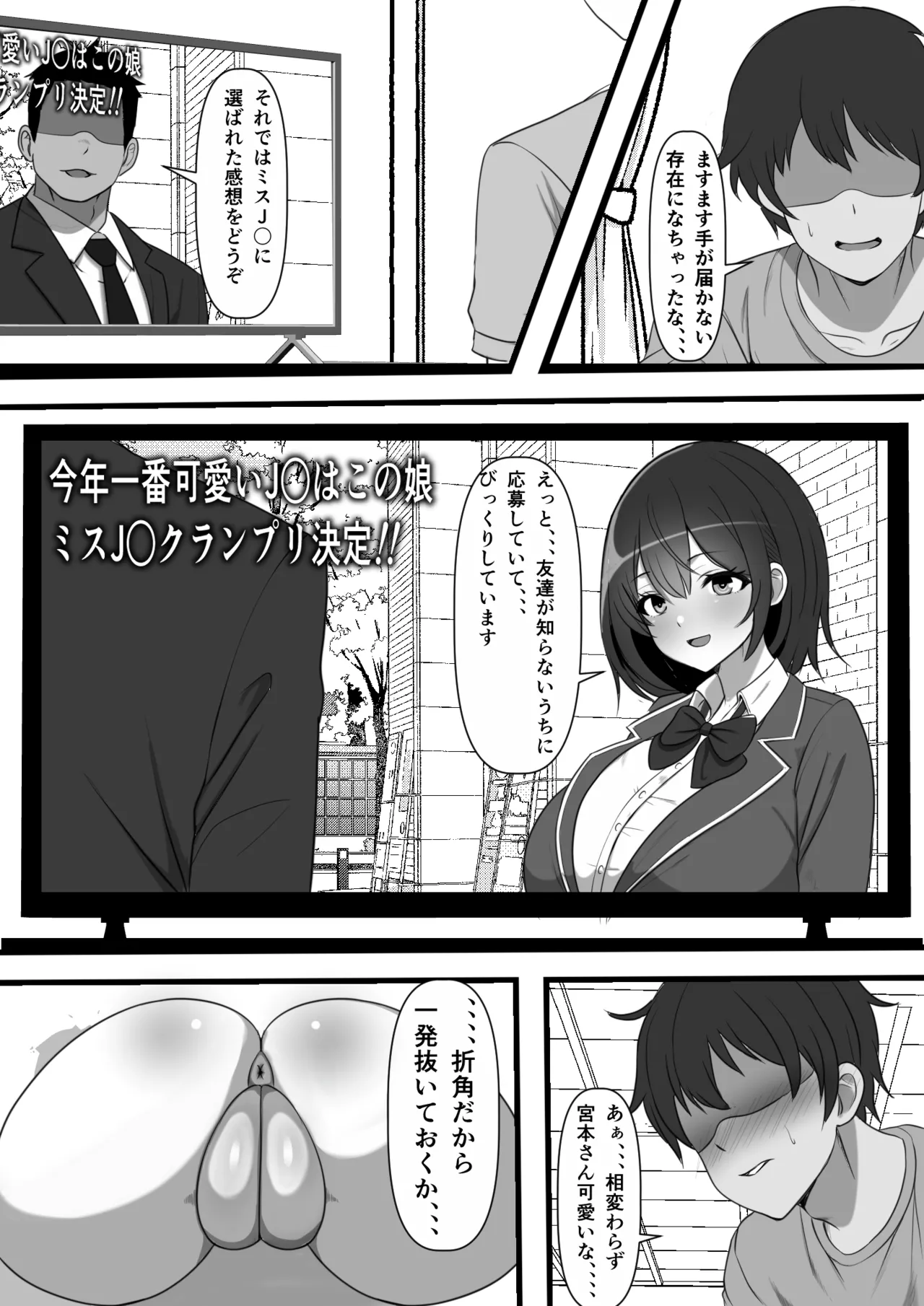 俺のオナホはあの子の生マンコと繋がっている - 24463