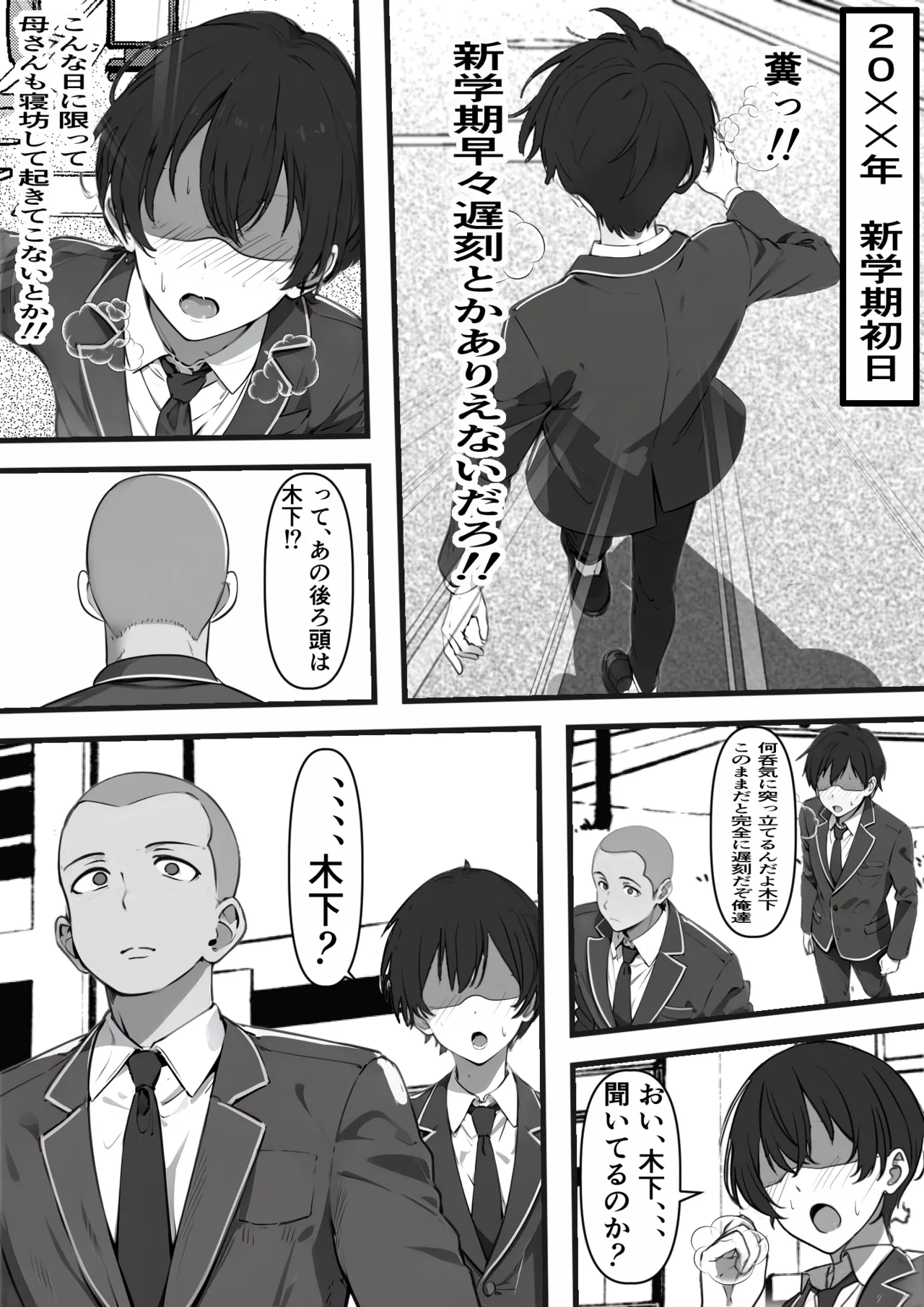 俺がコキ捨てSEXしている間以外時間停止 - 24500