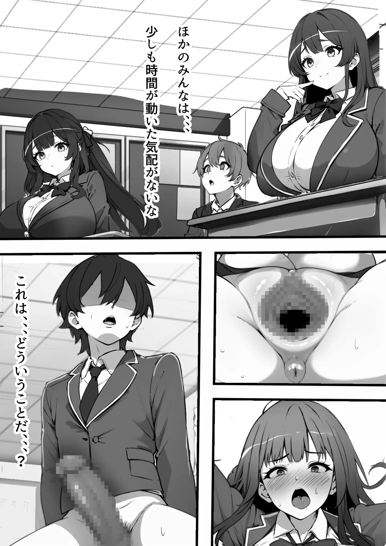 俺がコキ捨てSEXしている間以外時間停止 - 24512