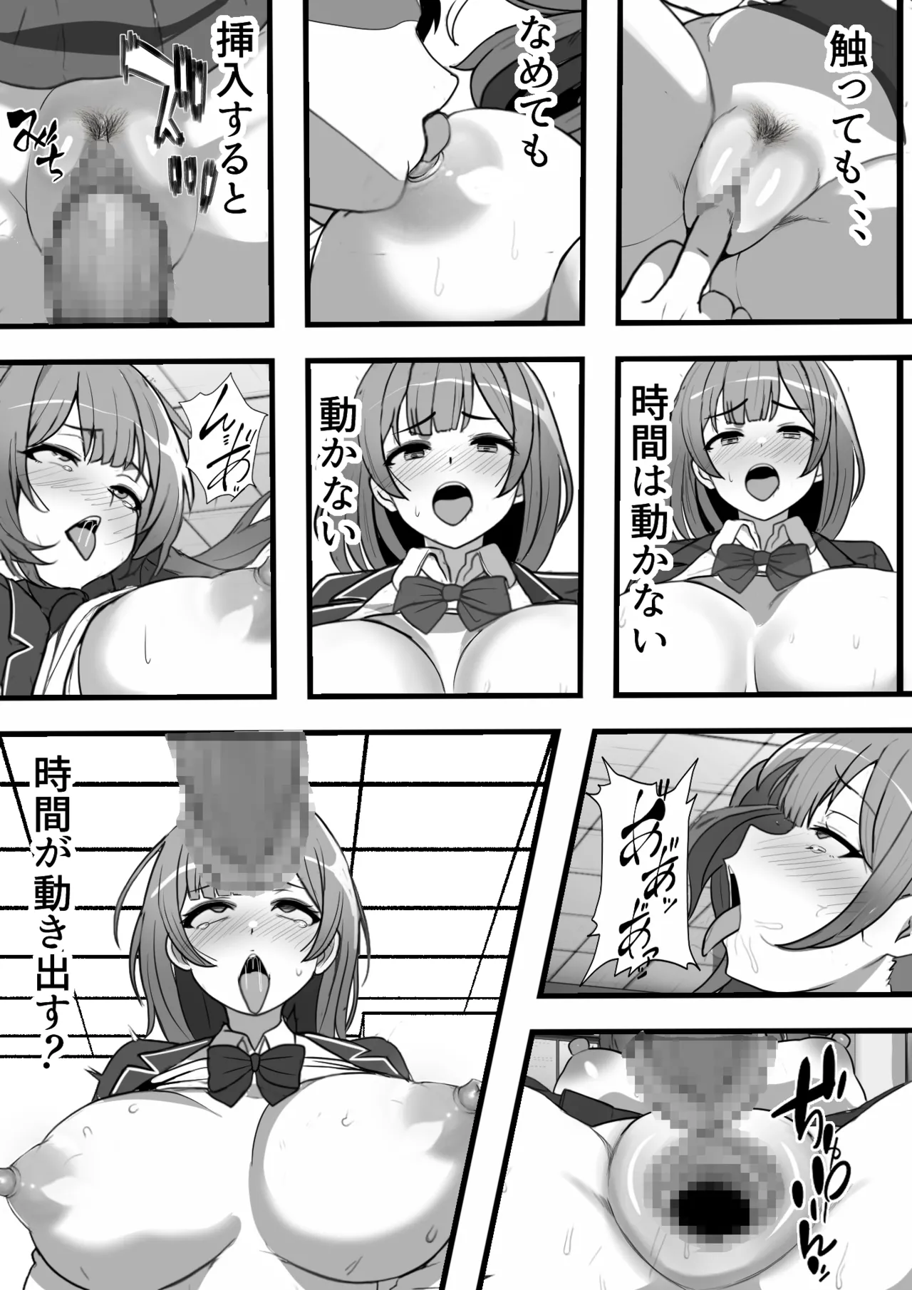 俺がコキ捨てSEXしている間以外時間停止 - 24513