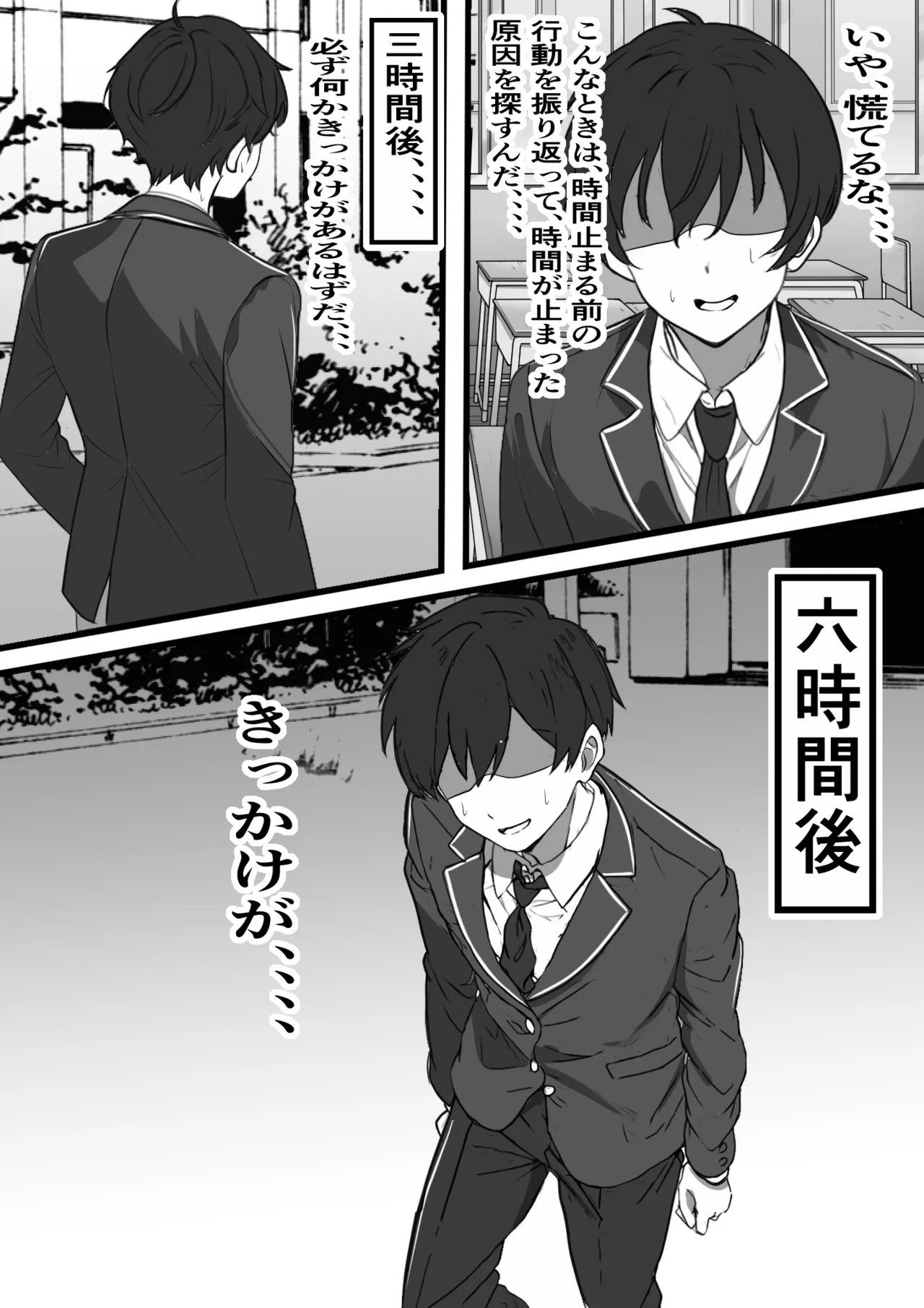 俺がコキ捨てSEXしている間以外時間停止 - 24502