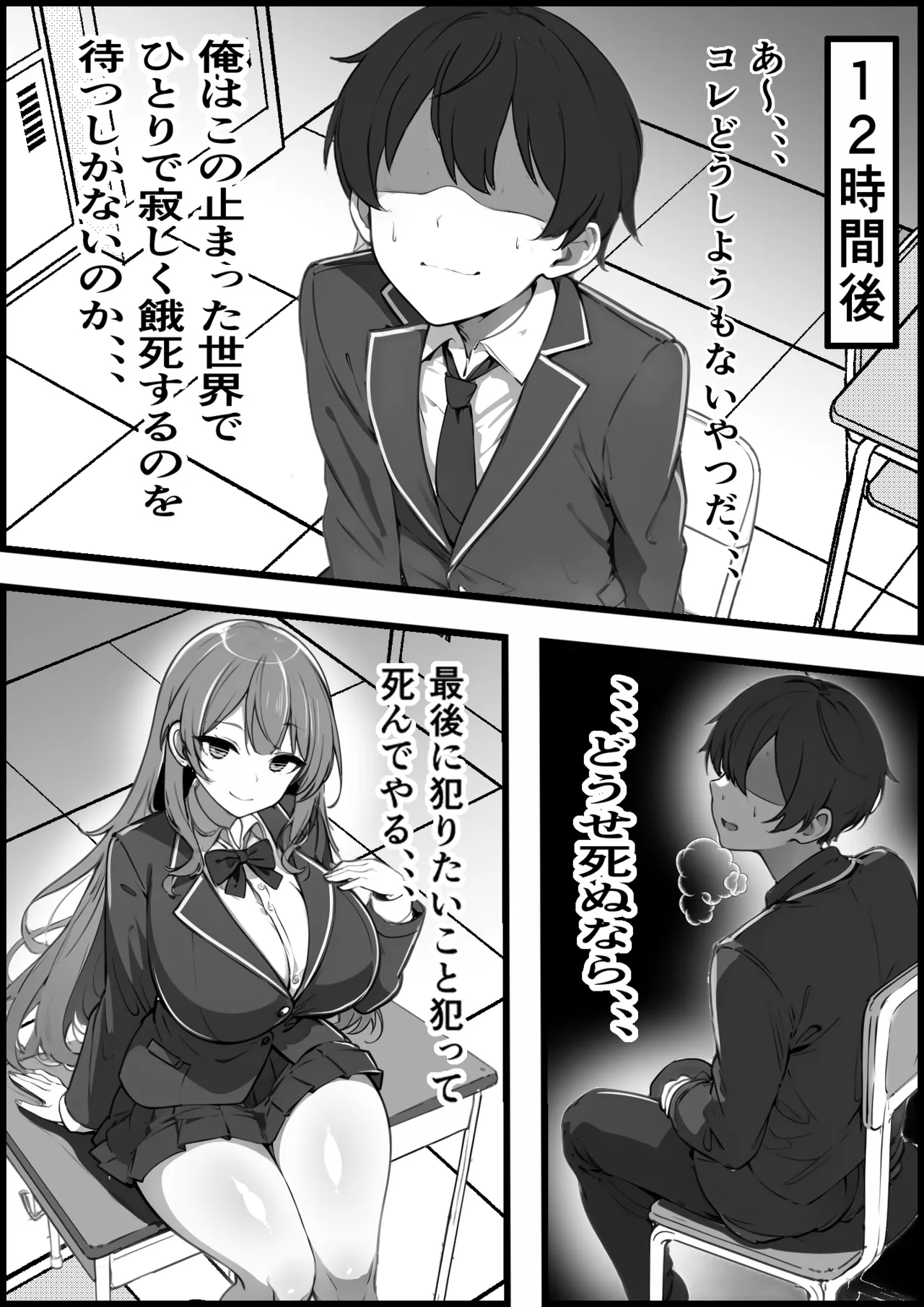 俺がコキ捨てSEXしている間以外時間停止 - 24503