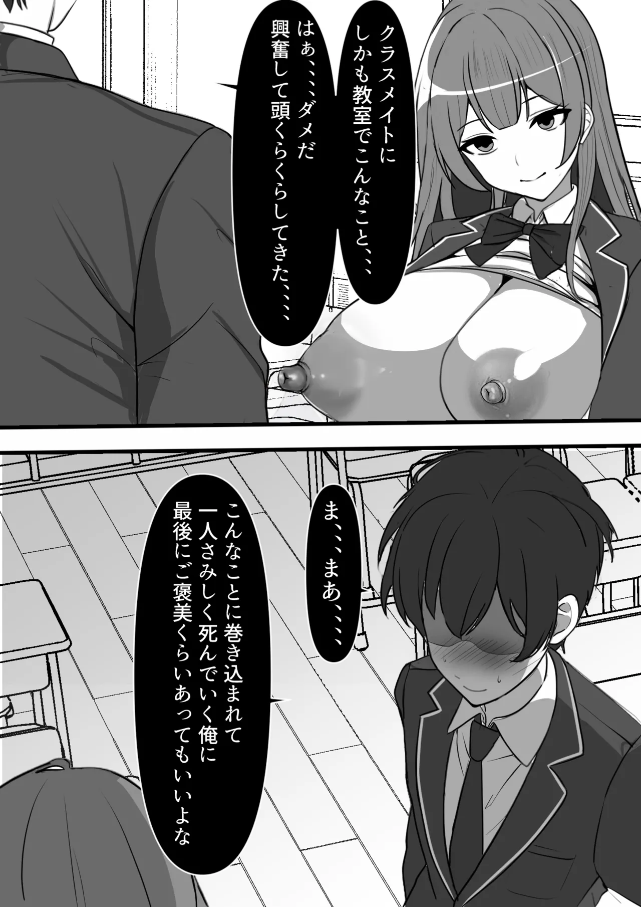 俺がコキ捨てSEXしている間以外時間停止 - 24506