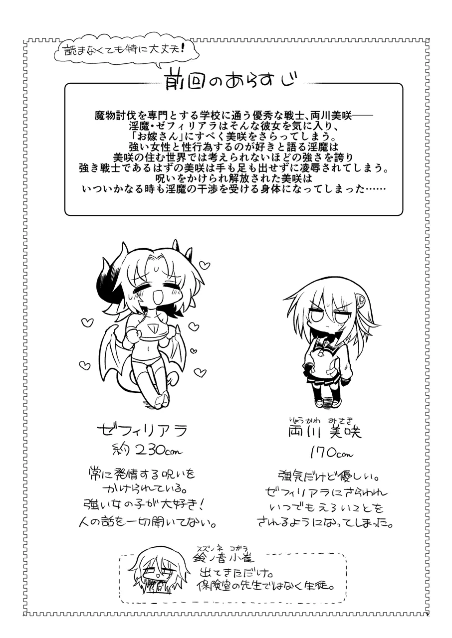 女淫魔とぬるぬる絶頂我慢ゲームしよっ!! - 24610