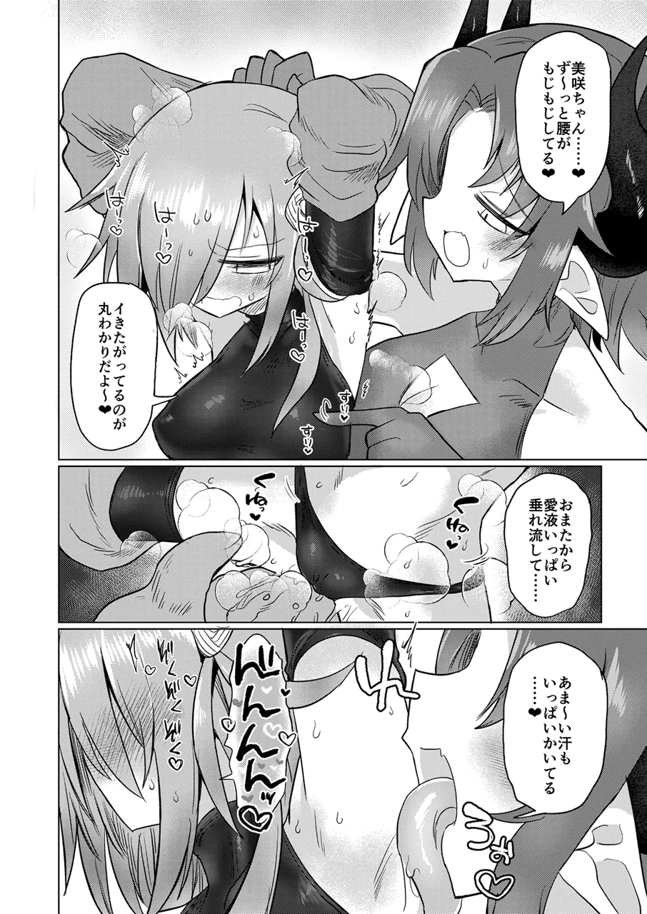 女淫魔とぬるぬる絶頂我慢ゲームしよっ!! - 24621