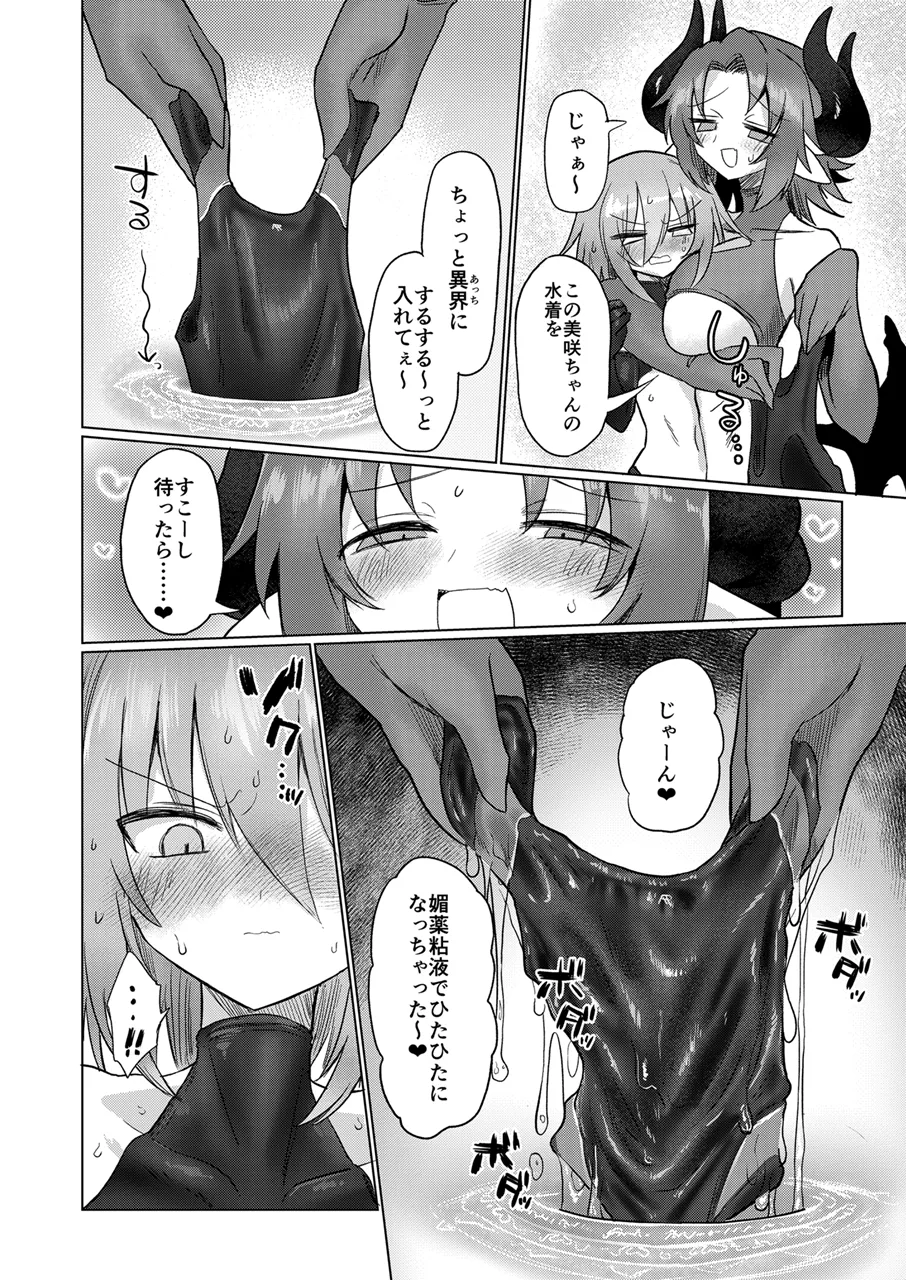 女淫魔とぬるぬる絶頂我慢ゲームしよっ!! - 24623