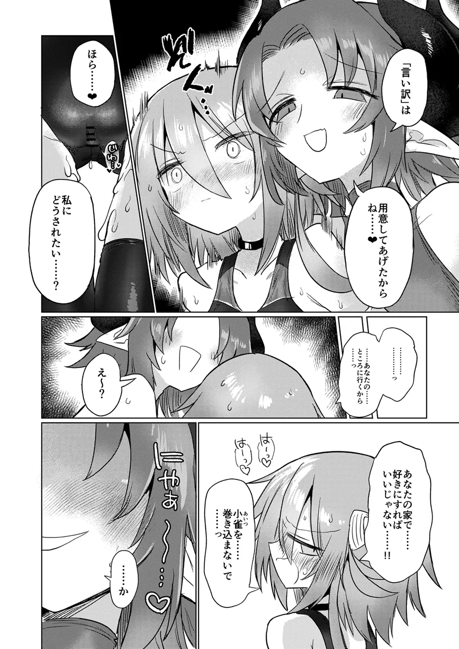 女淫魔とぬるぬる絶頂我慢ゲームしよっ!! - 24629