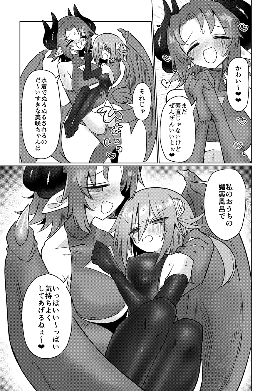 女淫魔とぬるぬる絶頂我慢ゲームしよっ!! - 24630