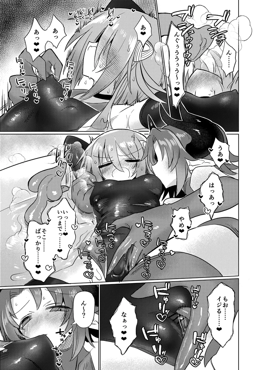 女淫魔とぬるぬる絶頂我慢ゲームしよっ!! - 24632