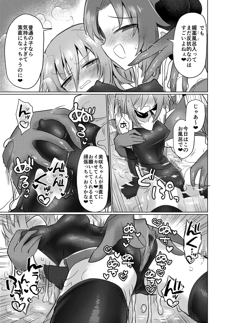 女淫魔とぬるぬる絶頂我慢ゲームしよっ!! - 24634