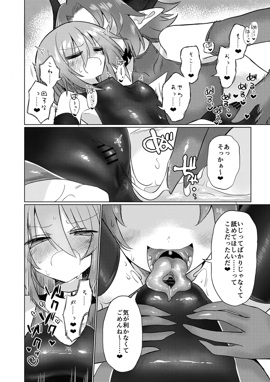 女淫魔とぬるぬる絶頂我慢ゲームしよっ!! - 24635
