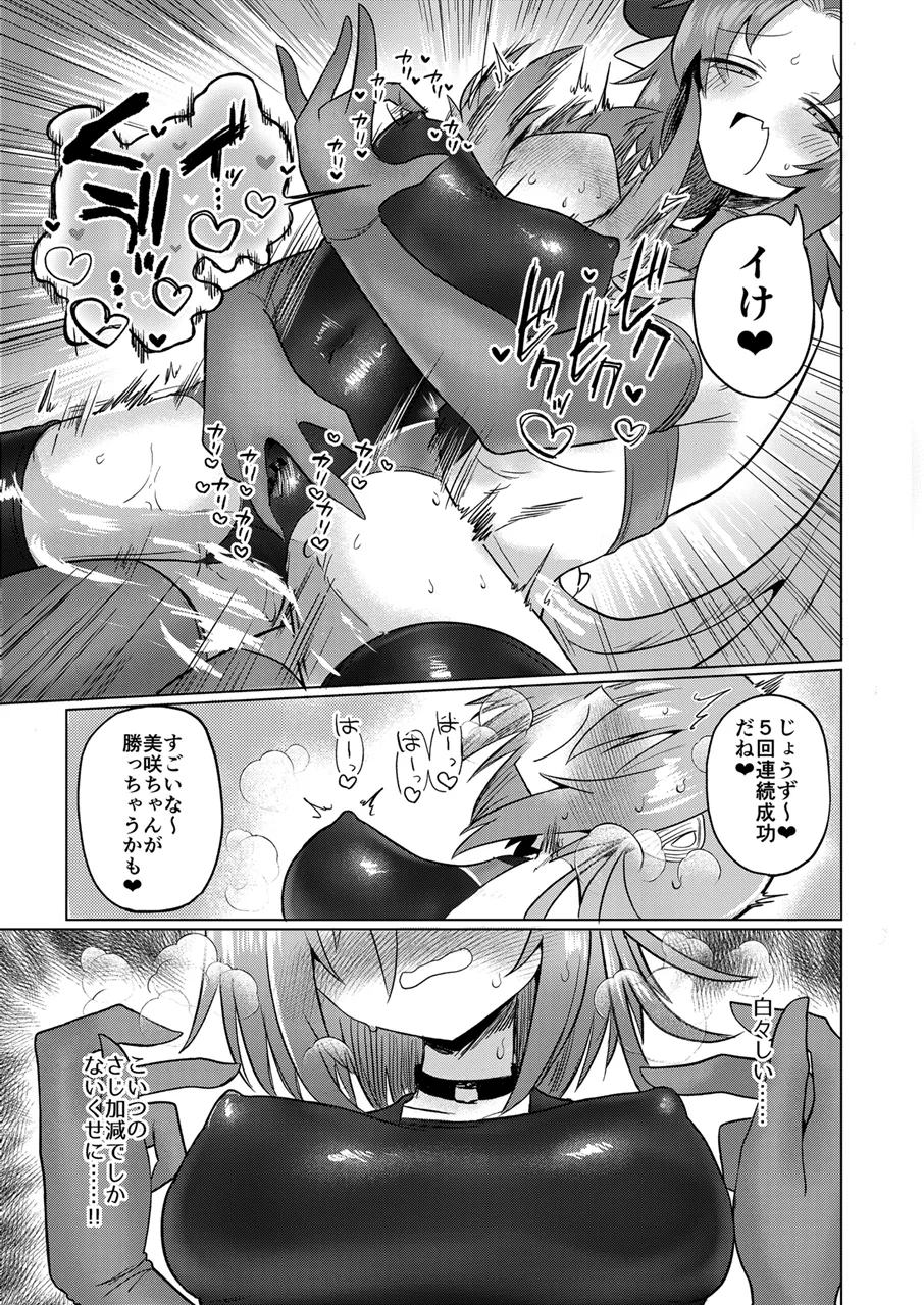 女淫魔とぬるぬる絶頂我慢ゲームしよっ!! - 24642