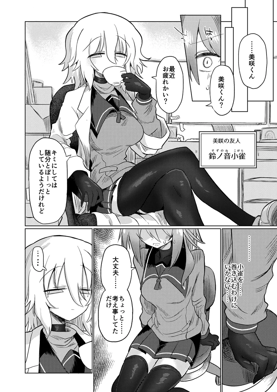 女淫魔とぬるぬる絶頂我慢ゲームしよっ!! - 24613