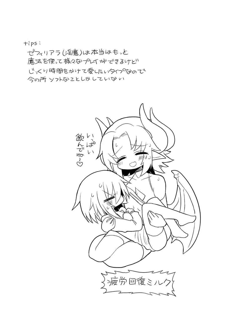 女淫魔とぬるぬる絶頂我慢ゲームしよっ!! - 24652