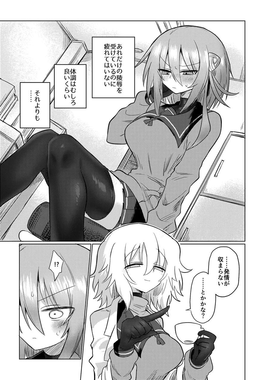 女淫魔とぬるぬる絶頂我慢ゲームしよっ!! - 24614