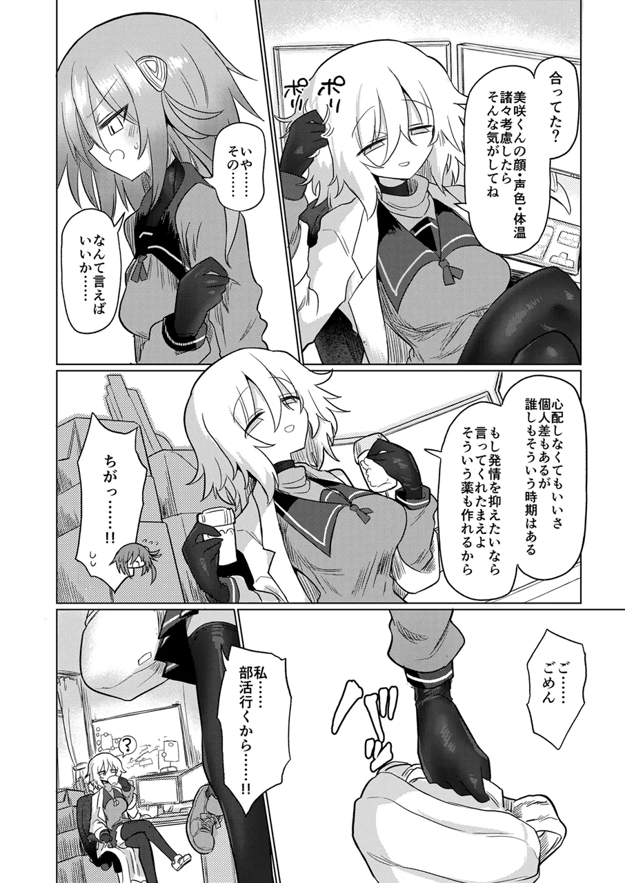 女淫魔とぬるぬる絶頂我慢ゲームしよっ!! - 24615