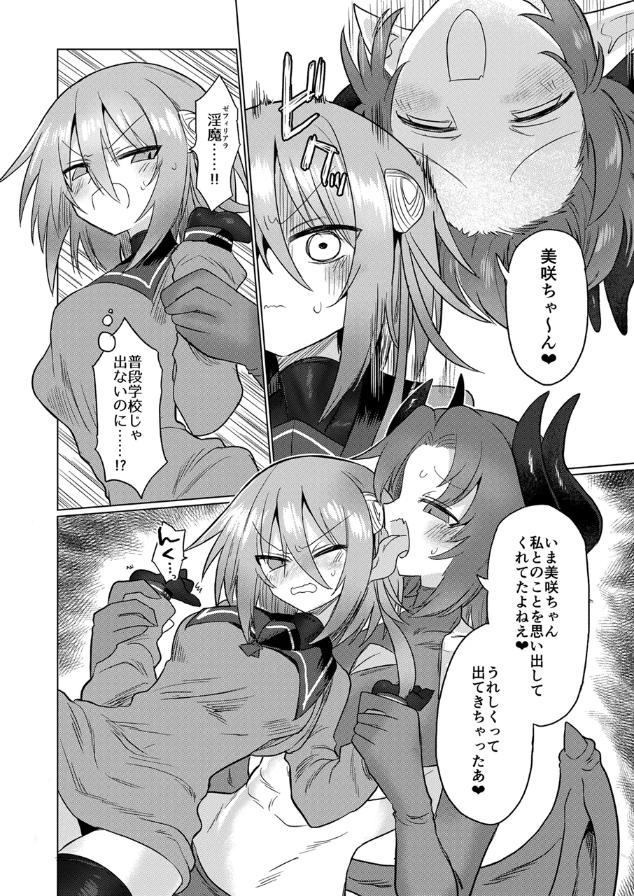 女淫魔とぬるぬる絶頂我慢ゲームしよっ!! - 24617
