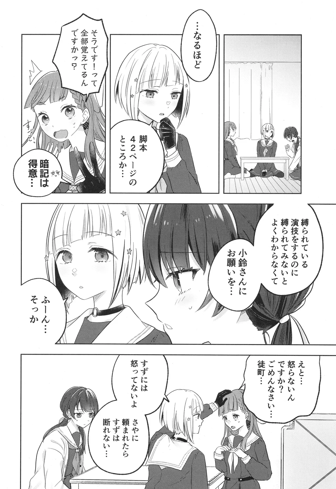 纏縛狂詩曲op.5 - 24667