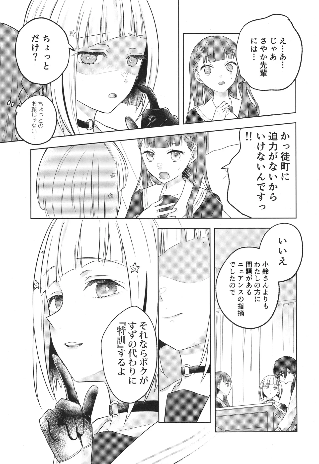 纏縛狂詩曲op.5 - 24668