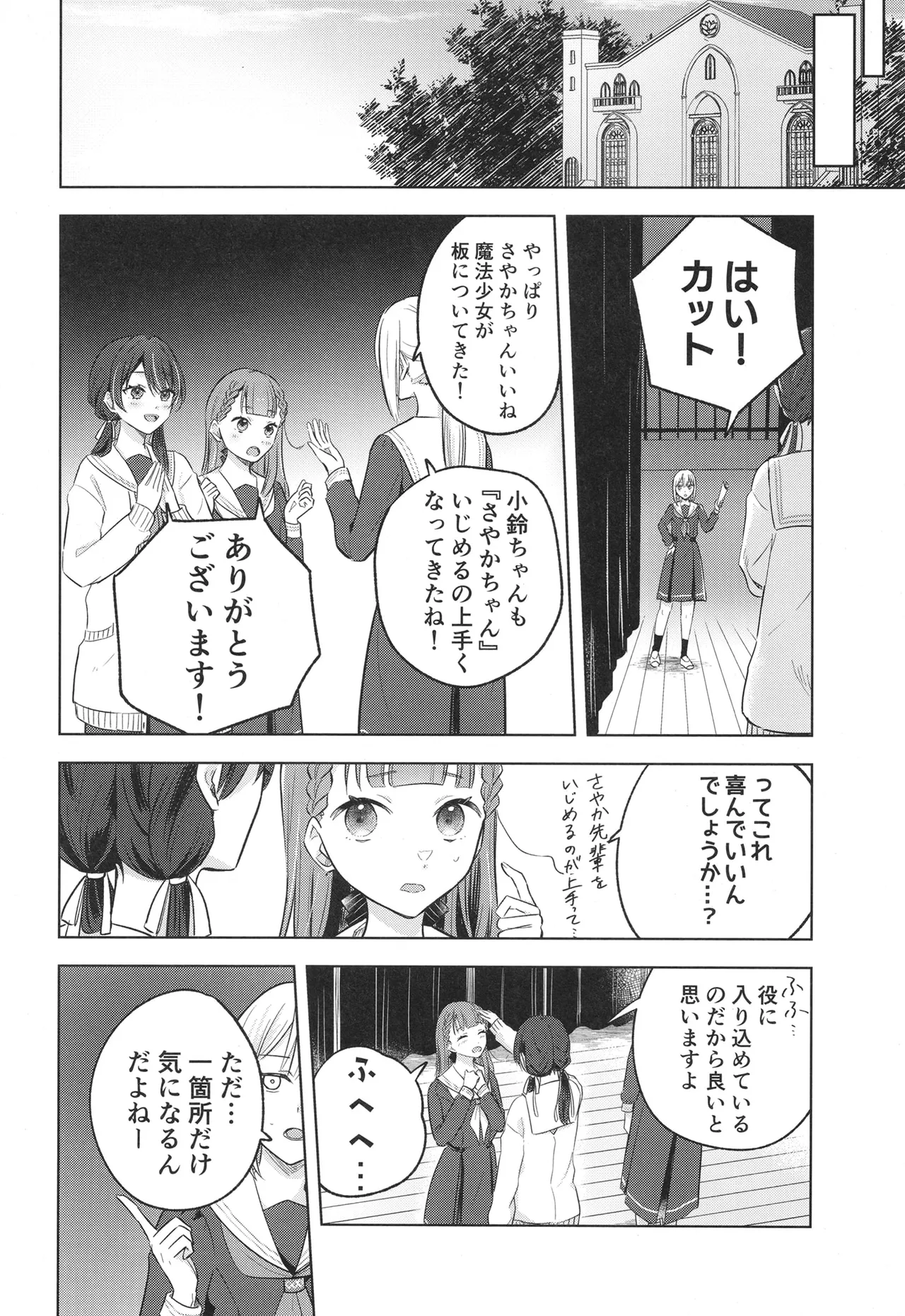 纏縛狂詩曲op.5 - 24657