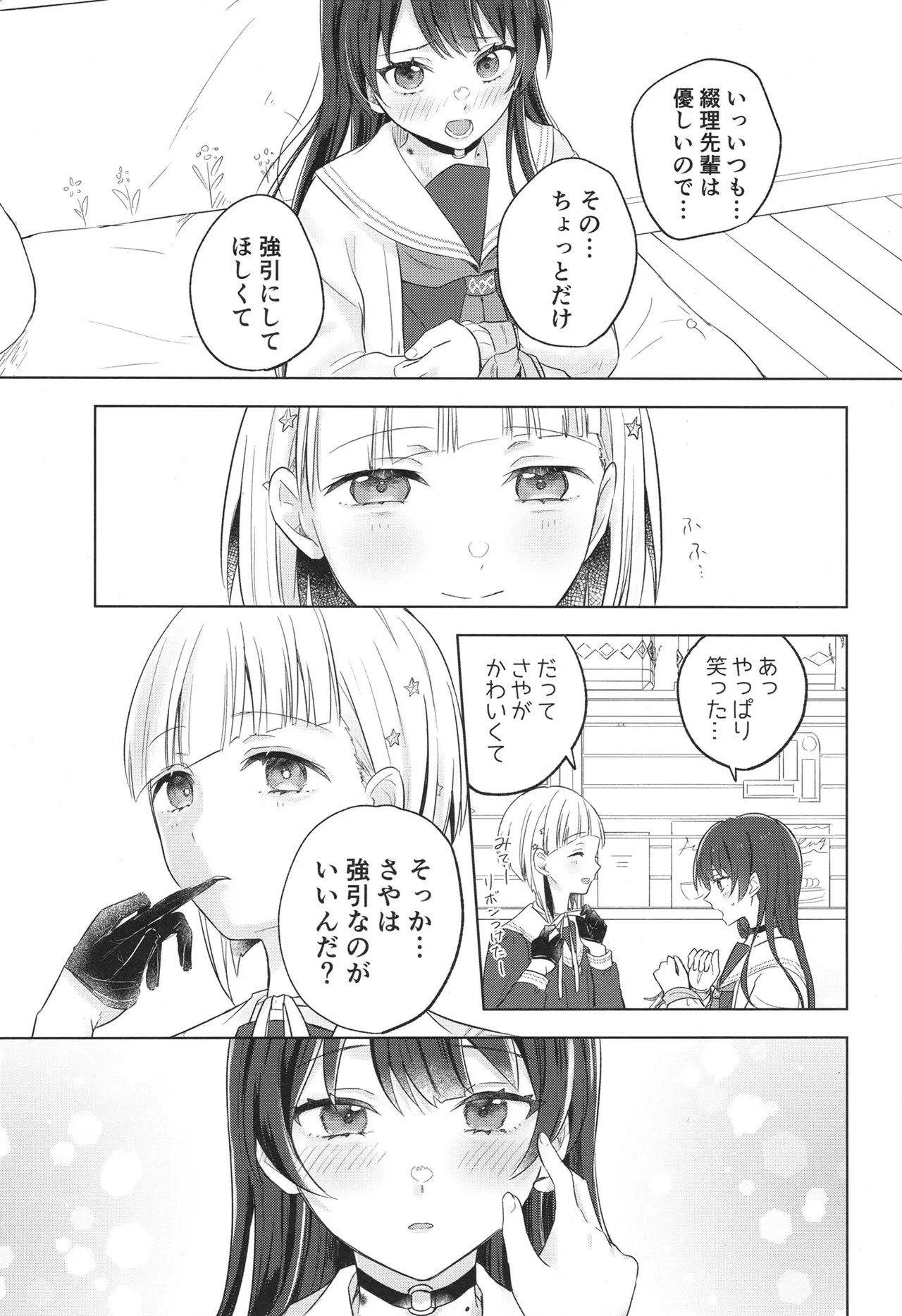 纏縛狂詩曲op.5 - 24676