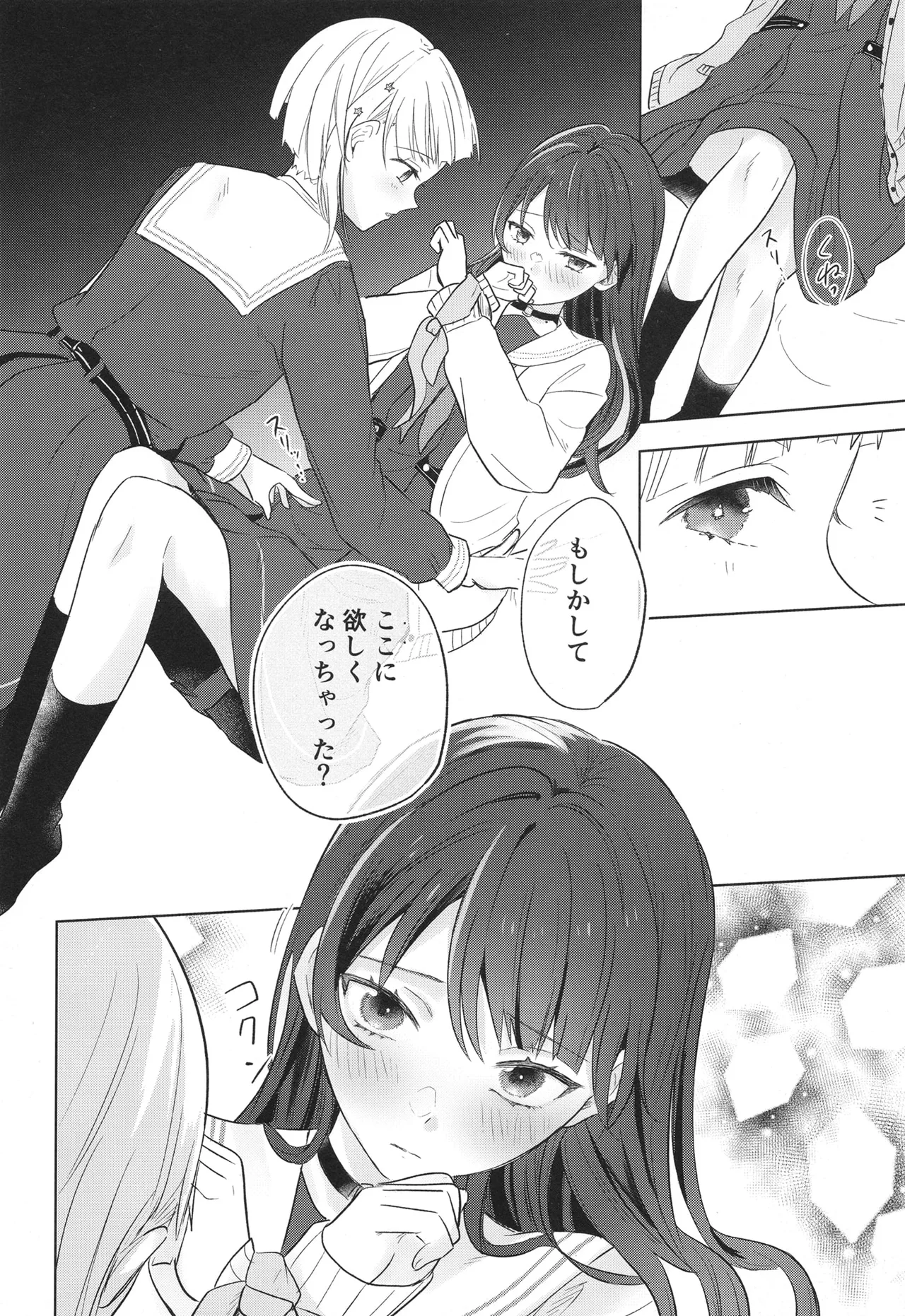 纏縛狂詩曲op.5 - 24679