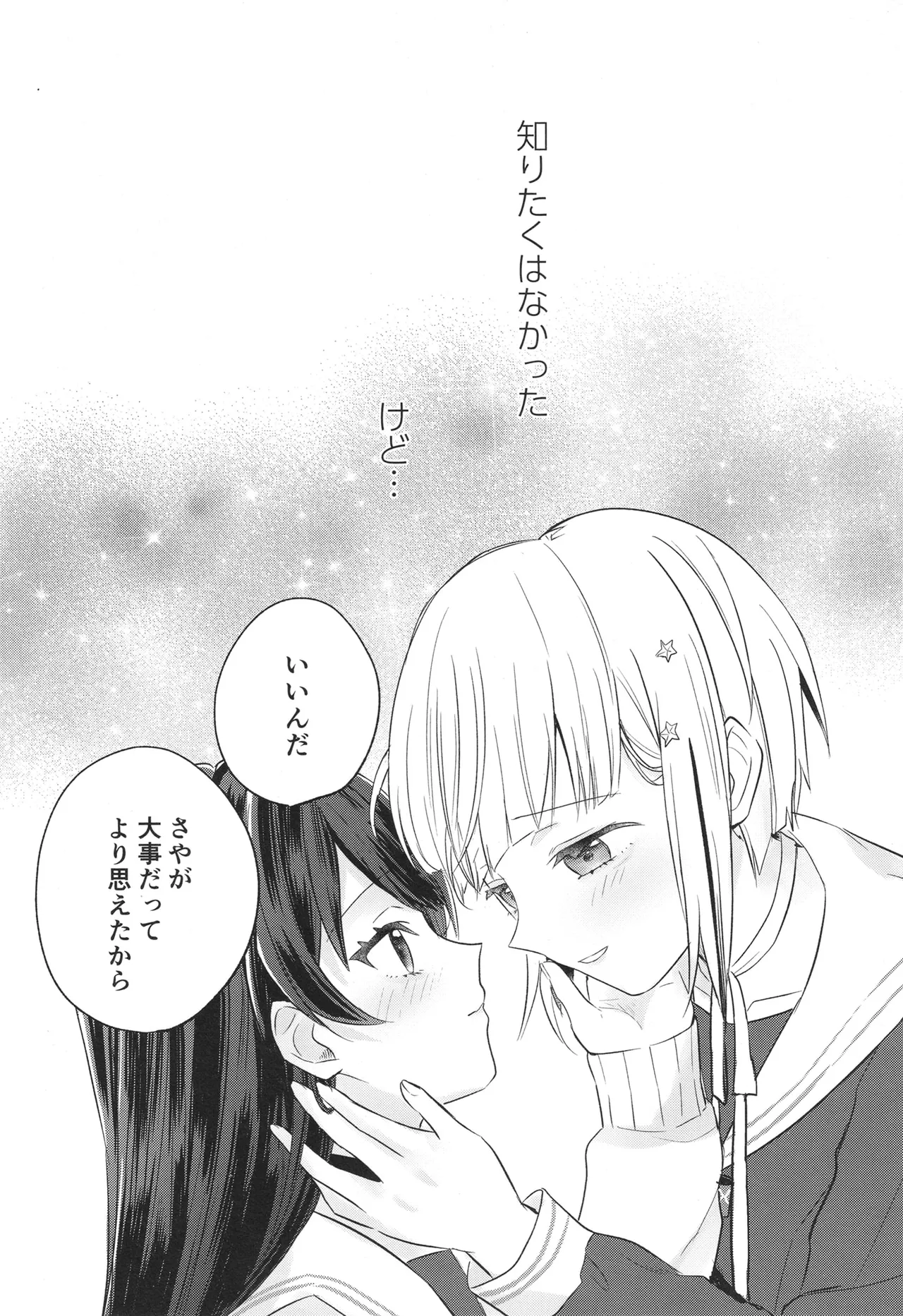 纏縛狂詩曲op.5 - 24684