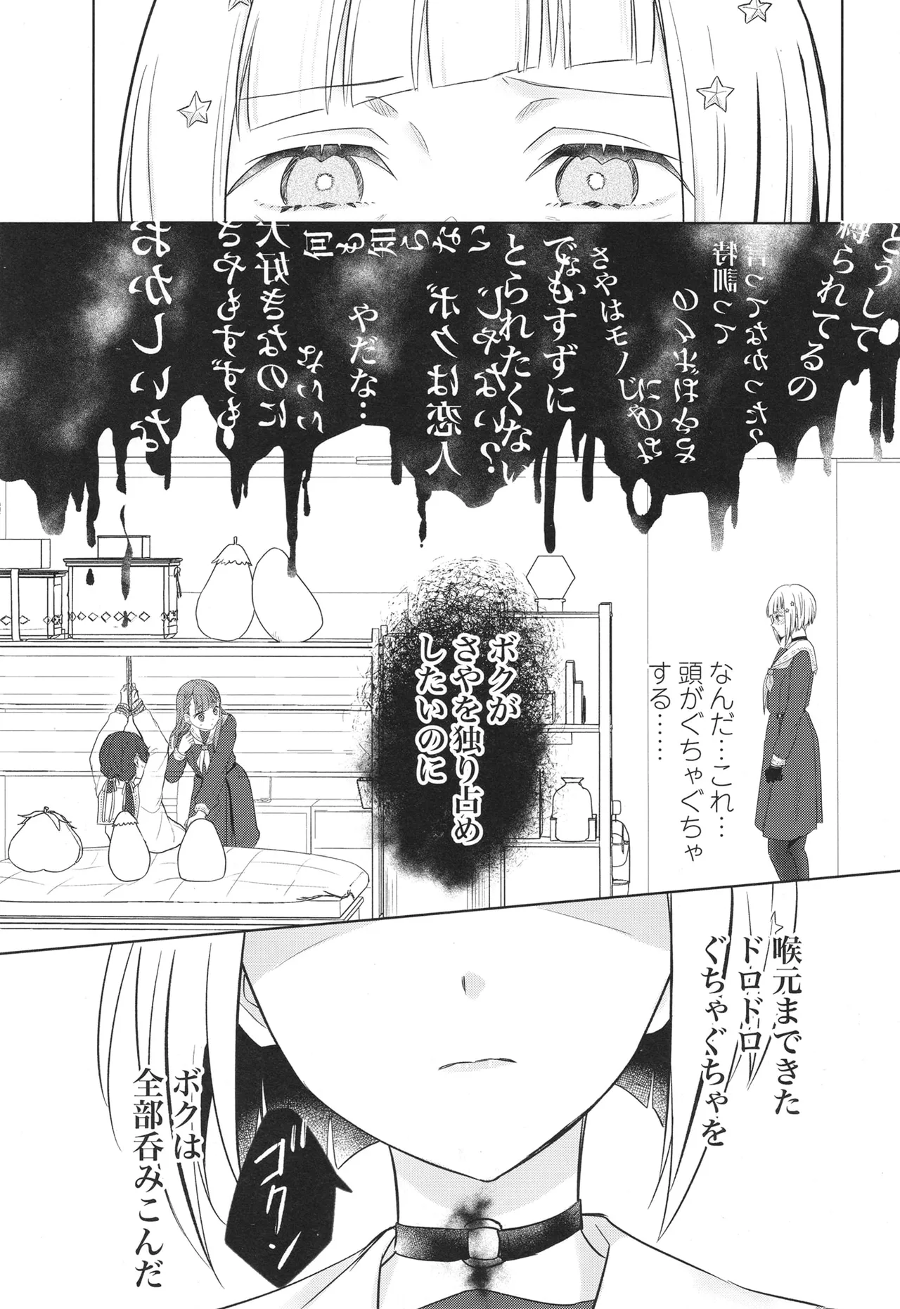 纏縛狂詩曲op.5 - 24664