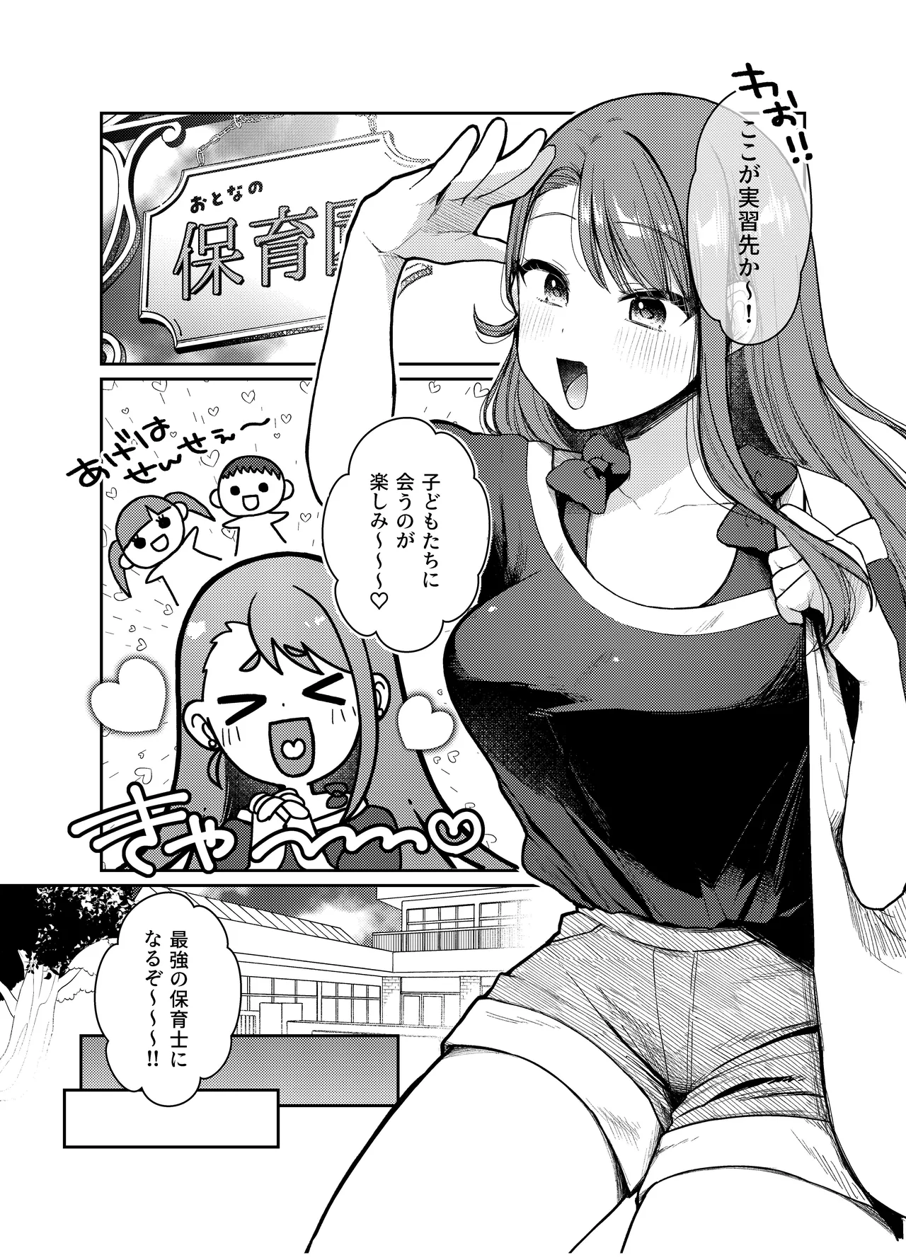 あげはてんてーといっしょ1&2 - 24690