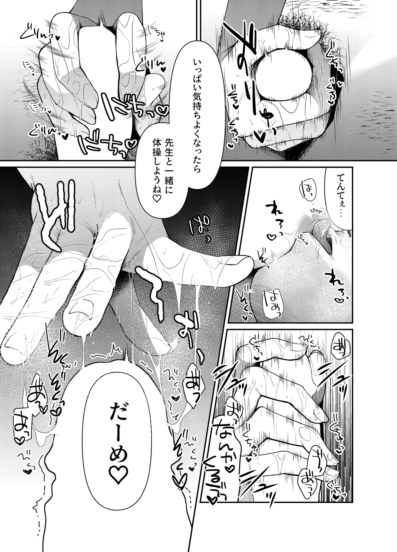 あげはてんてーといっしょ1&2 - 24700