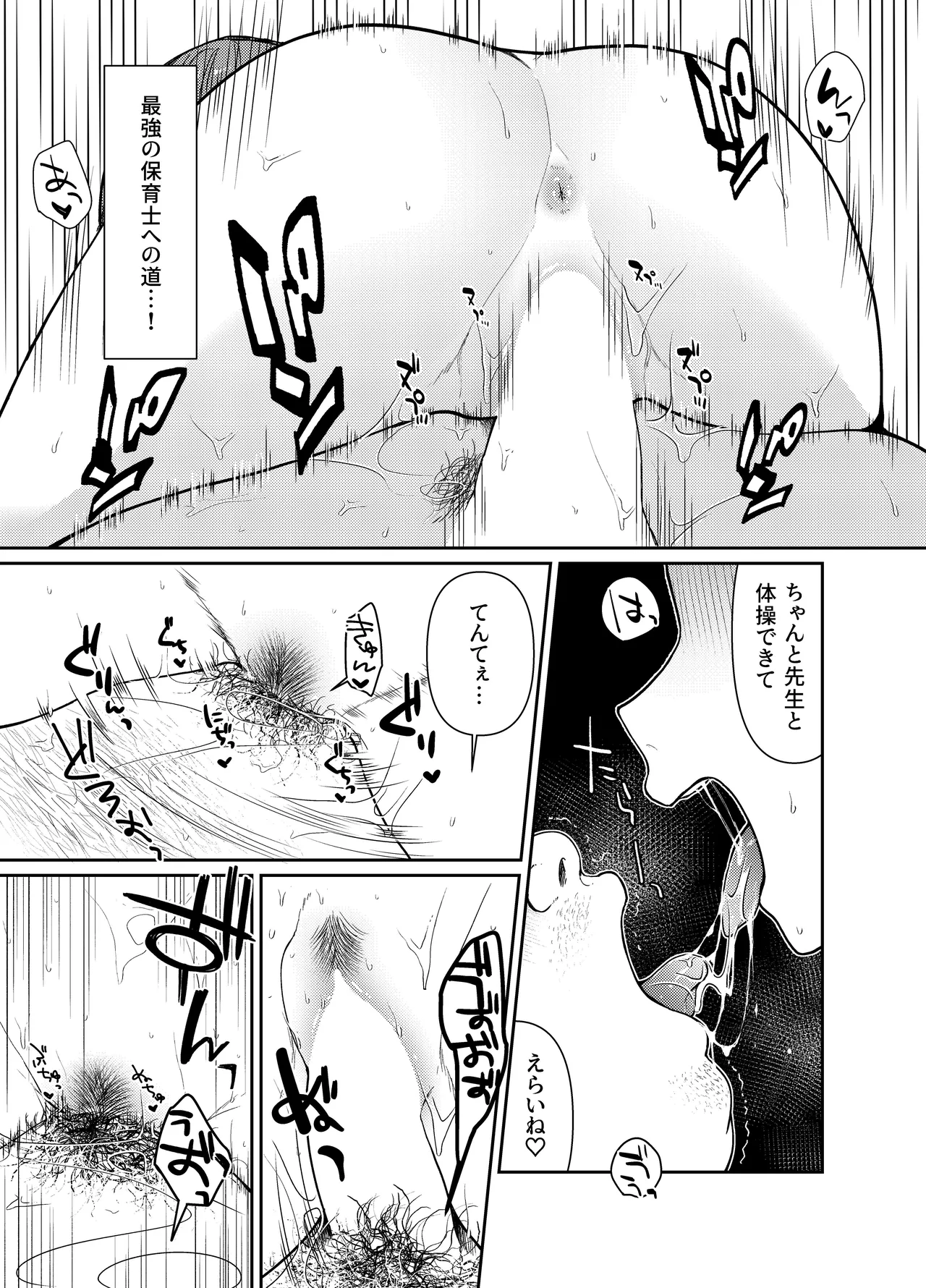 あげはてんてーといっしょ1&2 - 24702