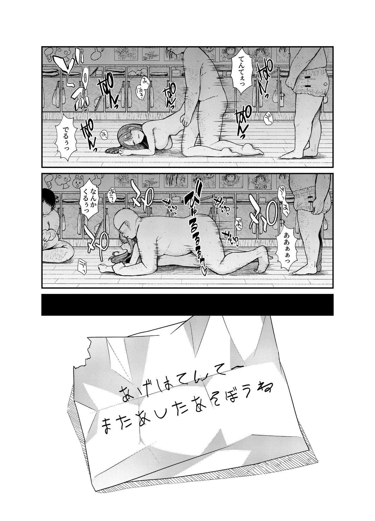 あげはてんてーといっしょ1&2 - 24707