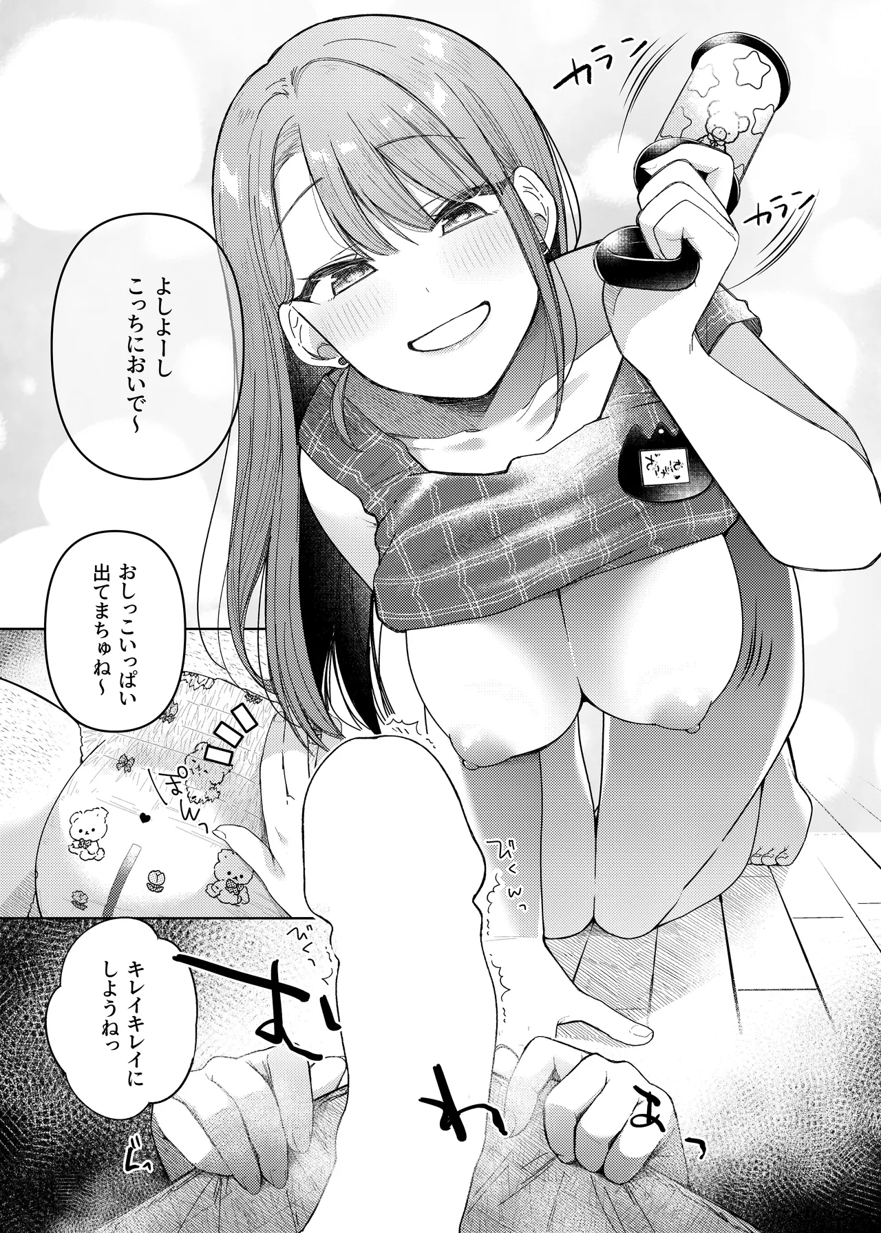 あげはてんてーといっしょ1&2 - 24715