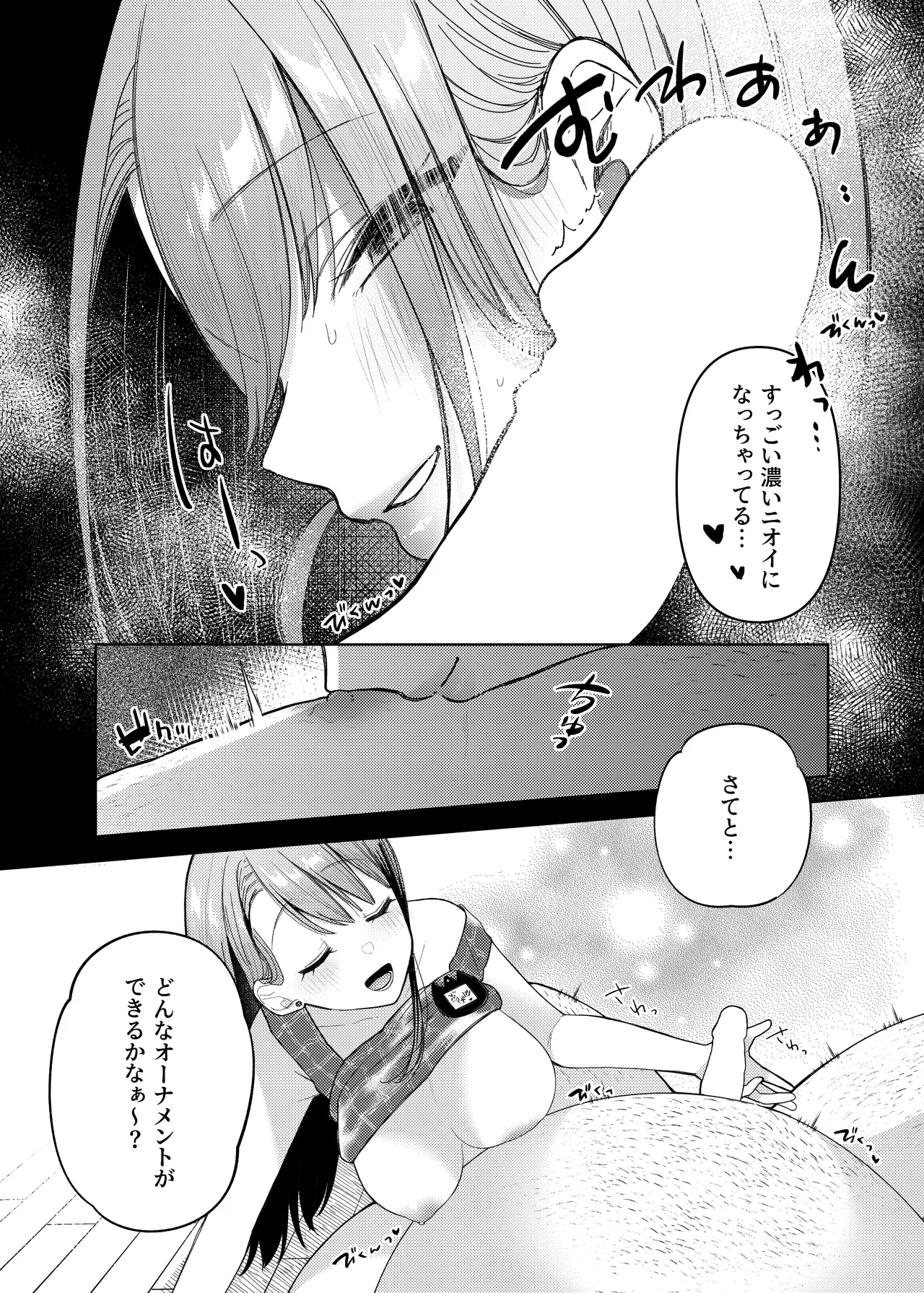 あげはてんてーといっしょ1&2 - 24716