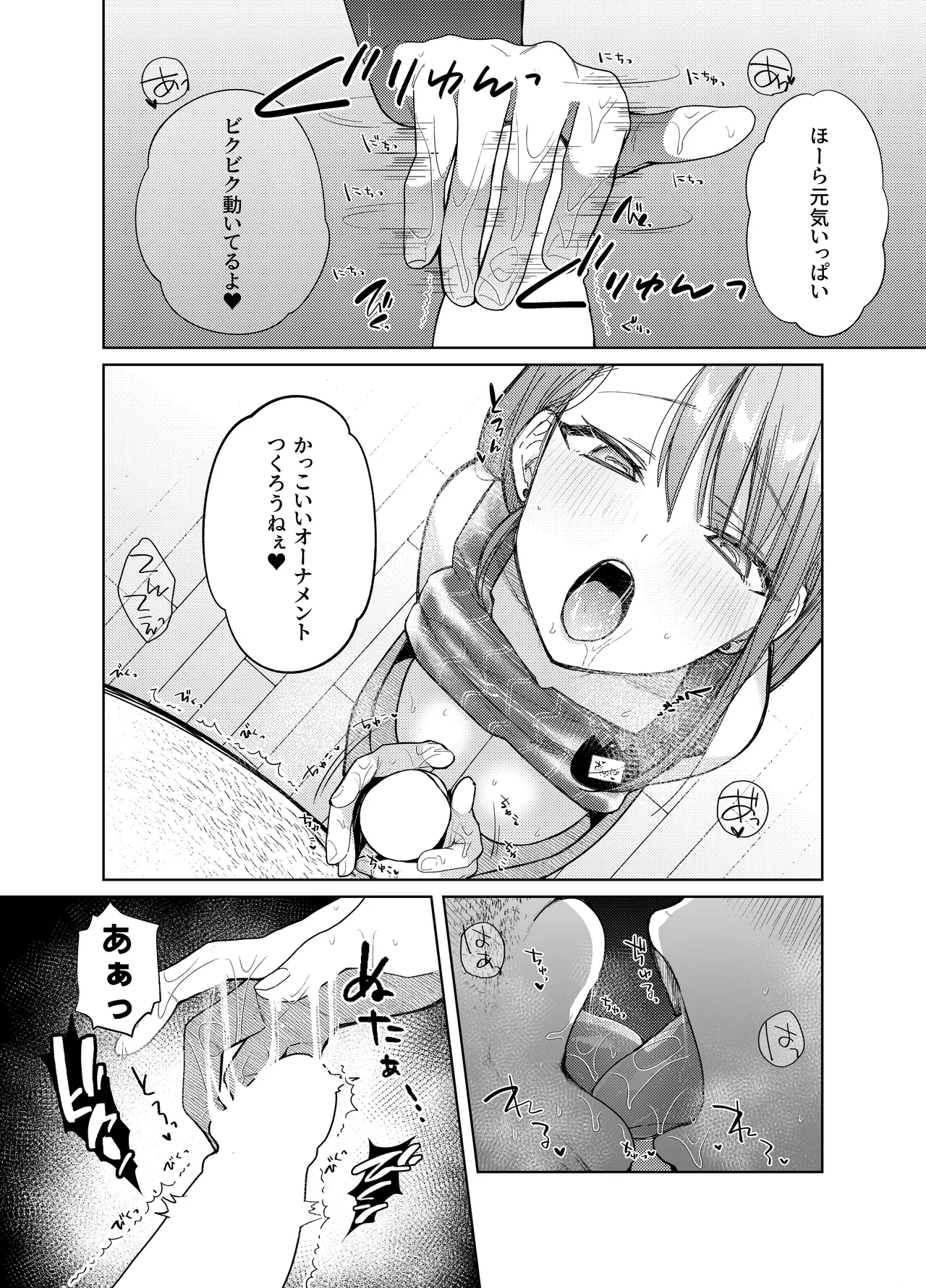 あげはてんてーといっしょ1&2 - 24718