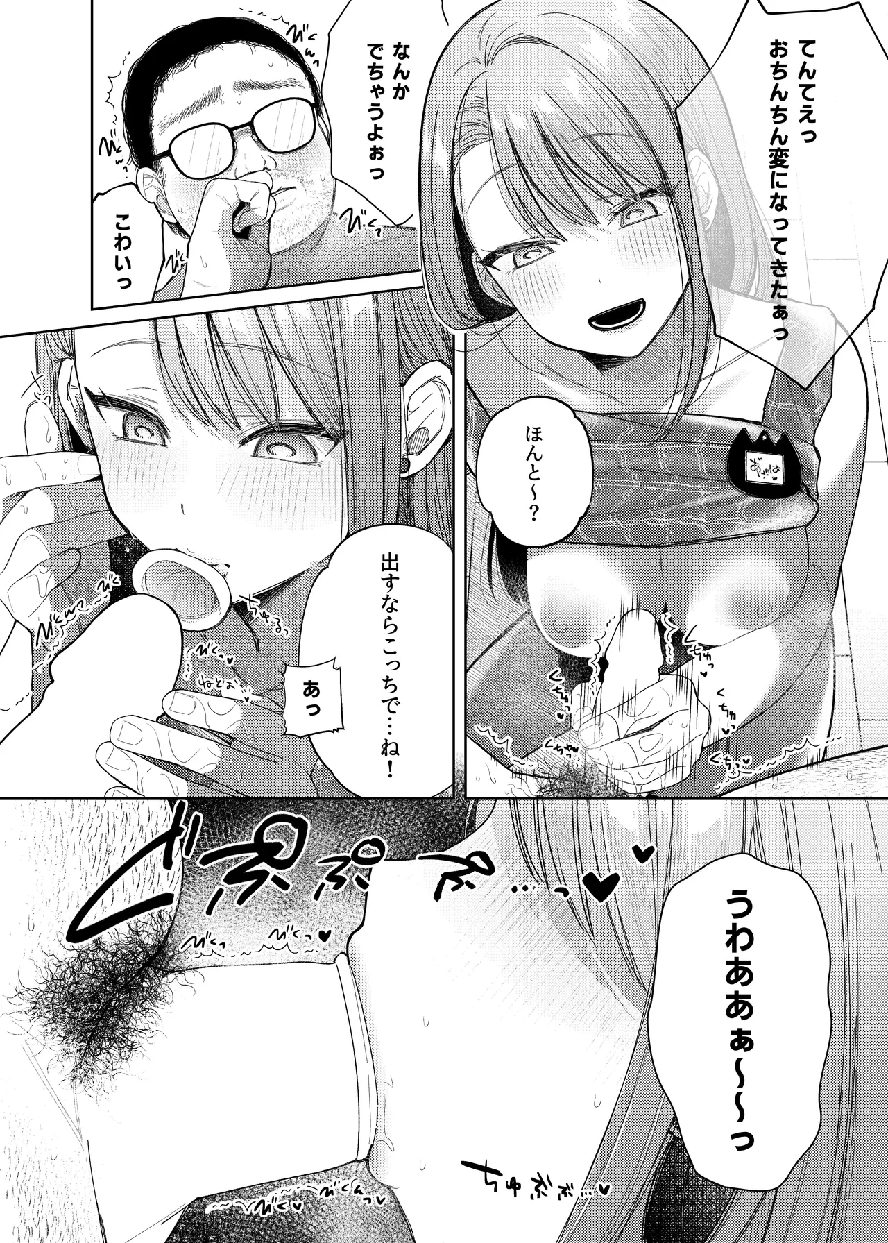 あげはてんてーといっしょ1&2 - 24719