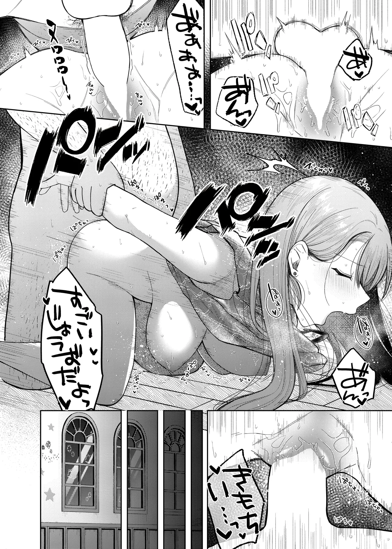 あげはてんてーといっしょ1&2 - 24726