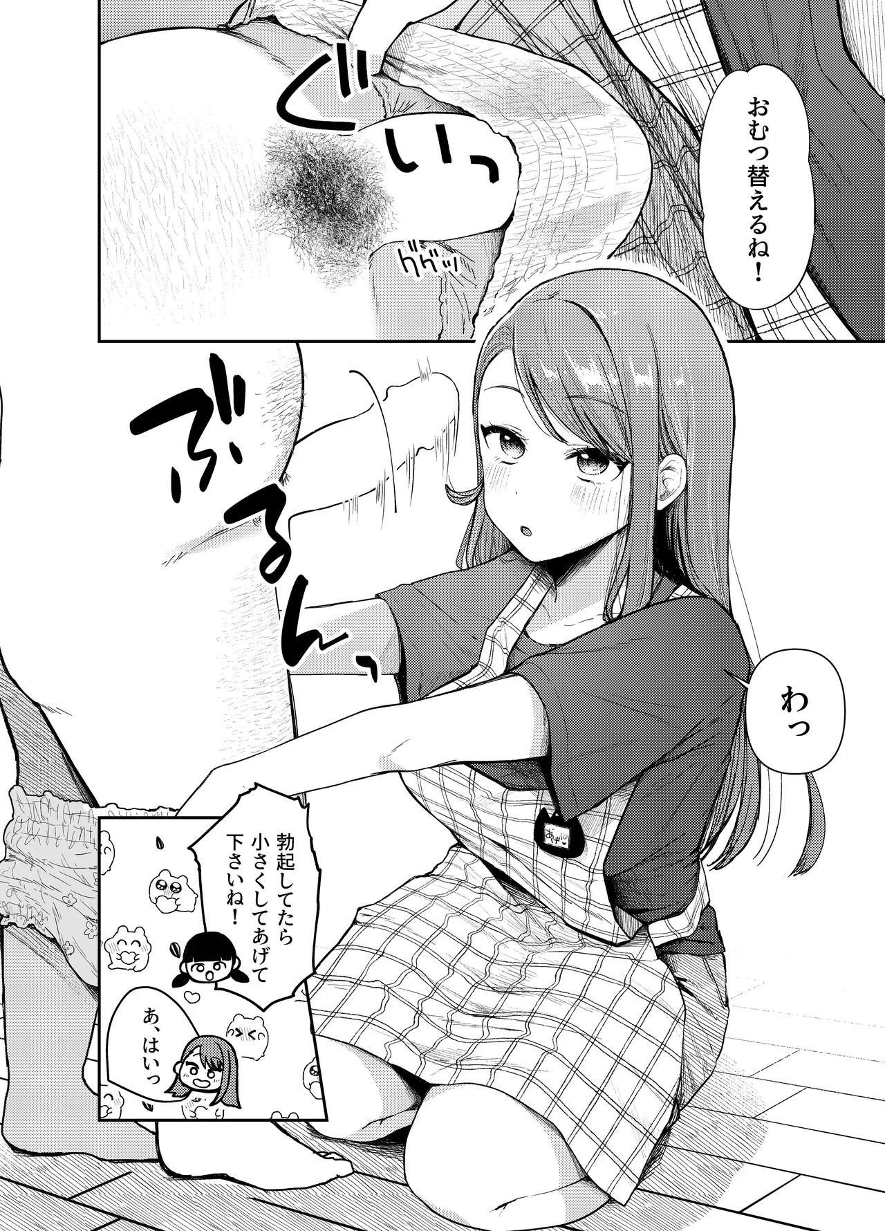 あげはてんてーといっしょ1&2 - 24693