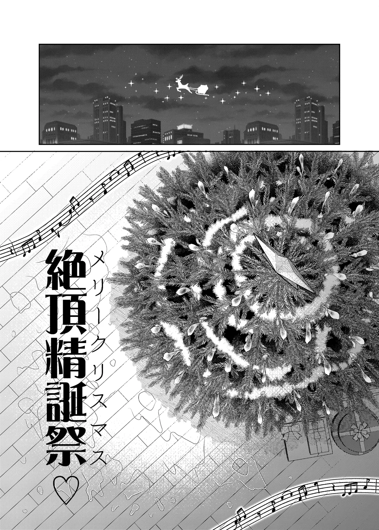 あげはてんてーといっしょ1&2 - 24735