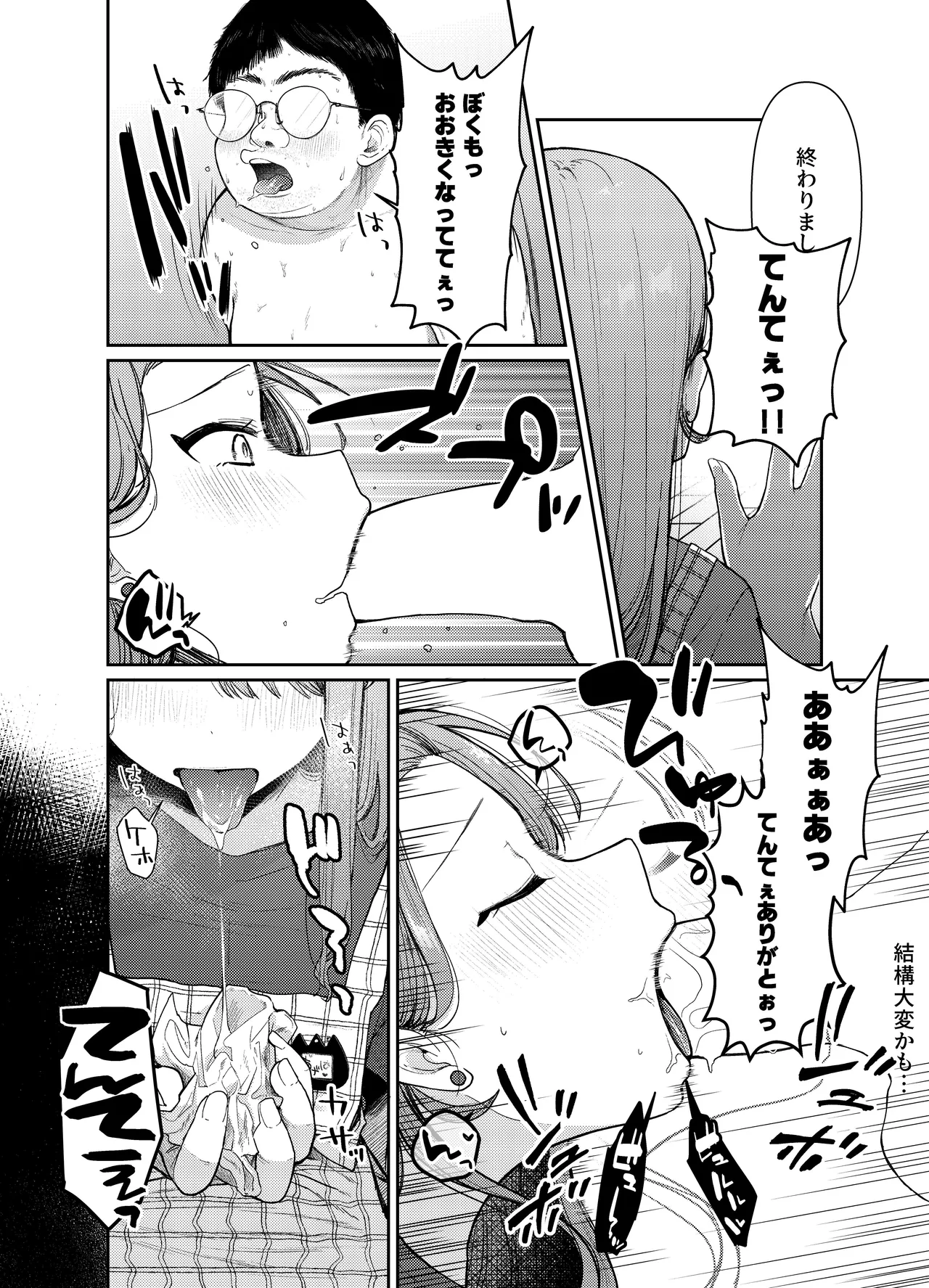 あげはてんてーといっしょ1&2 - 24695