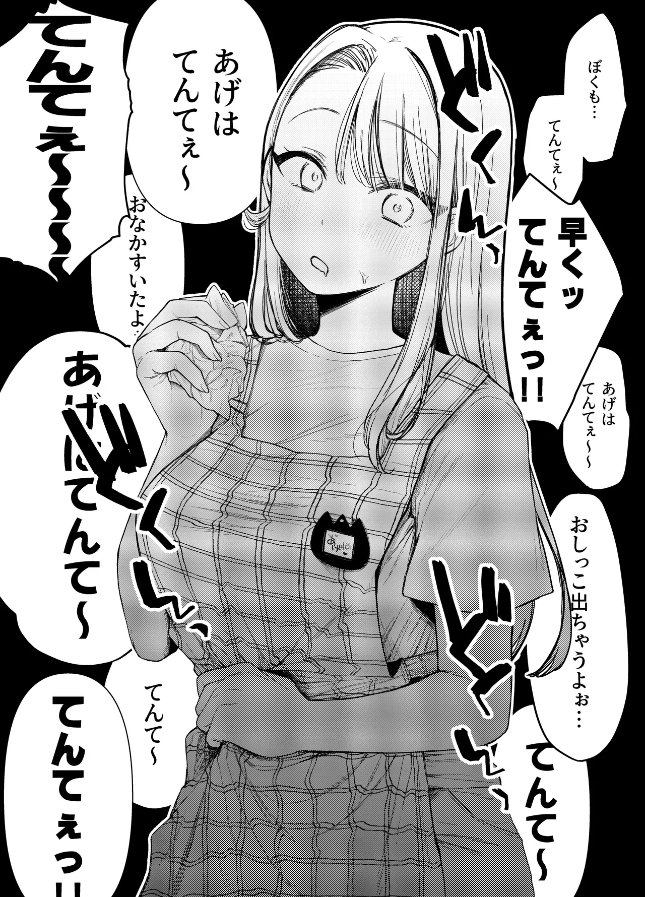 あげはてんてーといっしょ1&2 - 24696