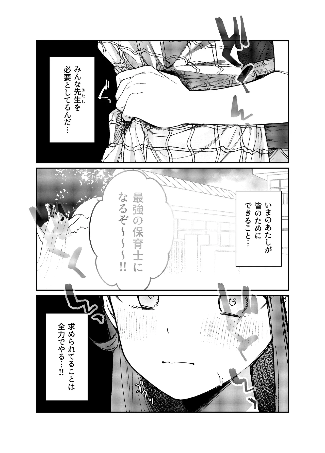 あげはてんてーといっしょ1&2 - 24697