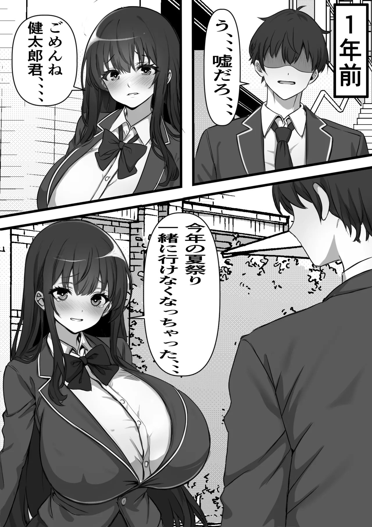 親の借金のために違法風俗店に売られた彼女が叔父の巨チンに堕ちるまで - 24738