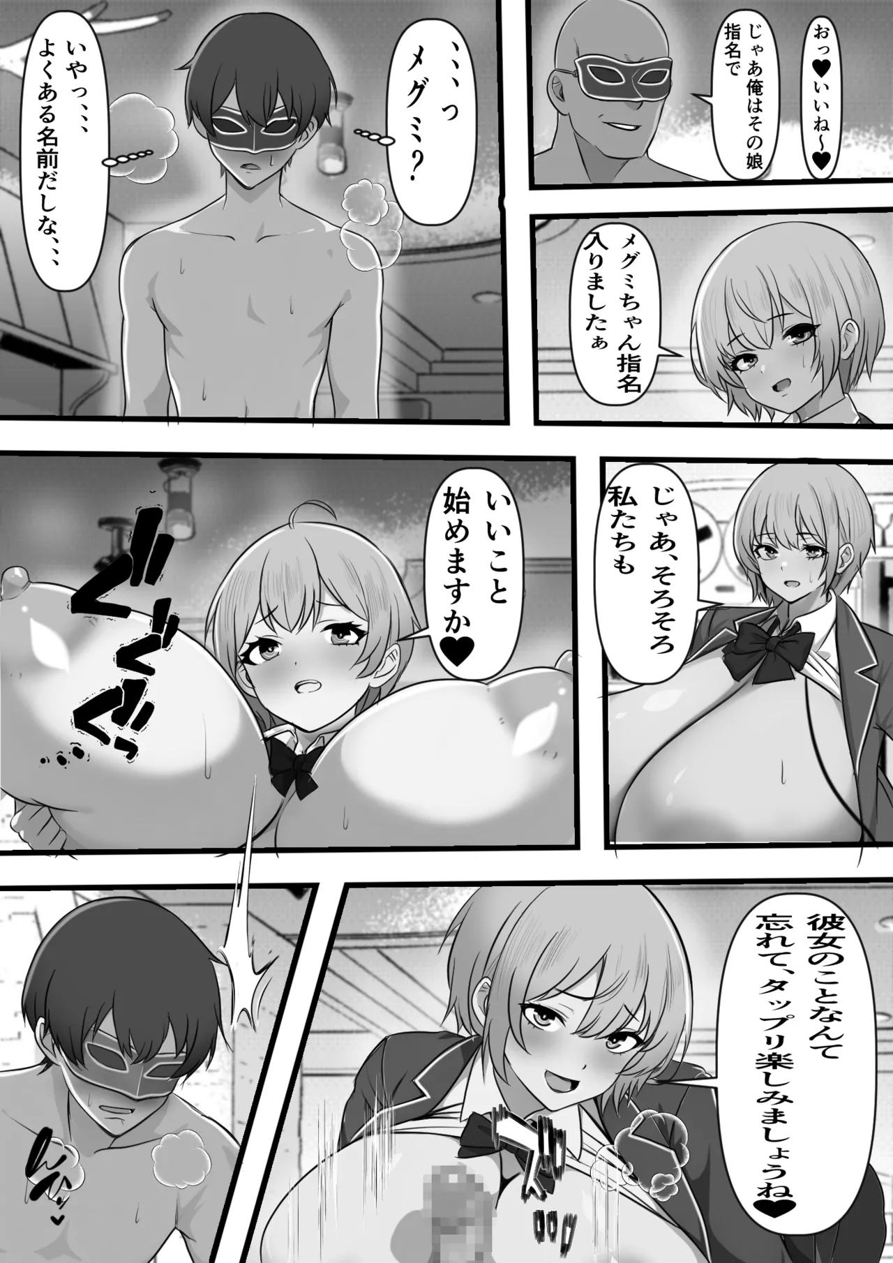 親の借金のために違法風俗店に売られた彼女が叔父の巨チンに堕ちるまで - 24753