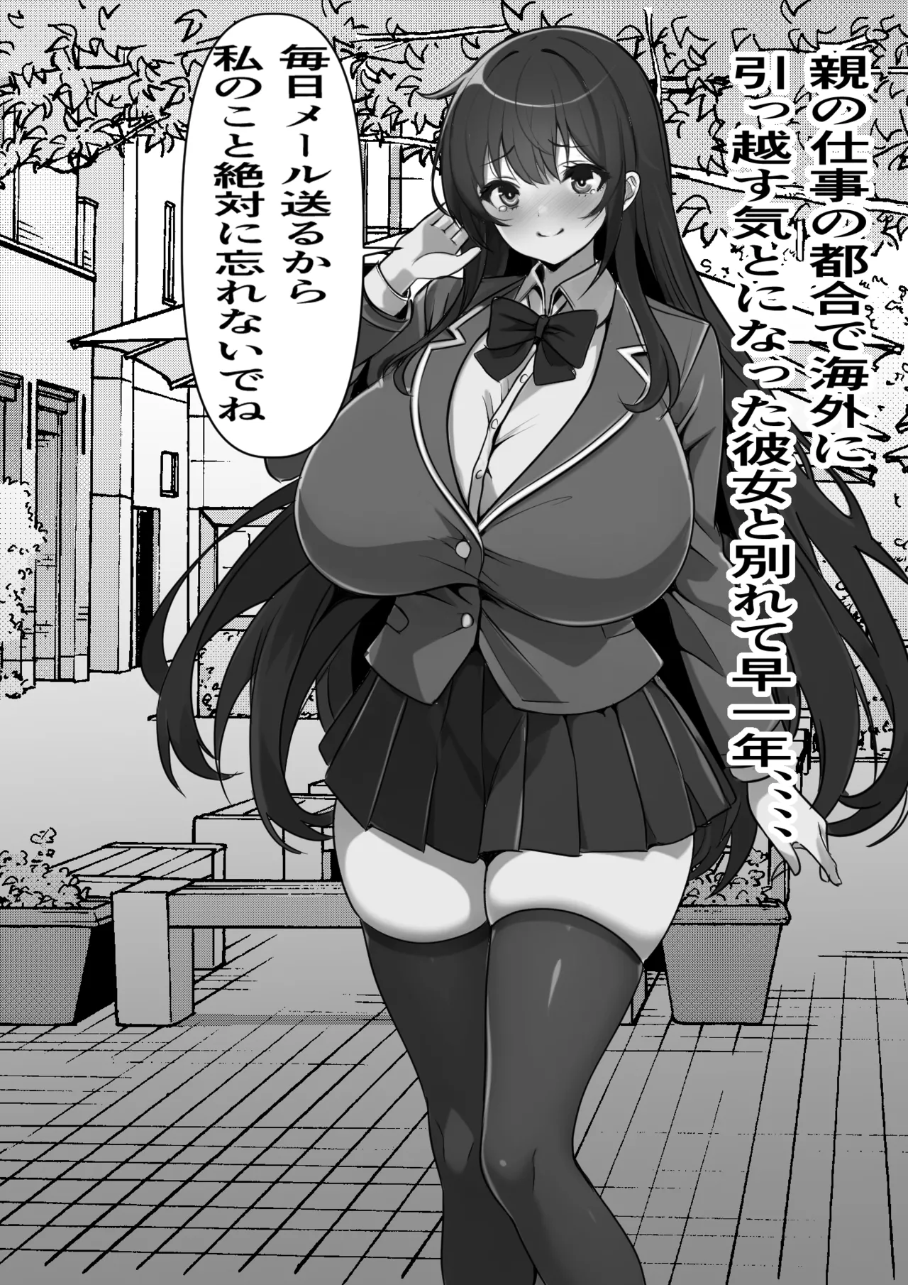 親の借金のために違法風俗店に売られた彼女が叔父の巨チンに堕ちるまで - 24739