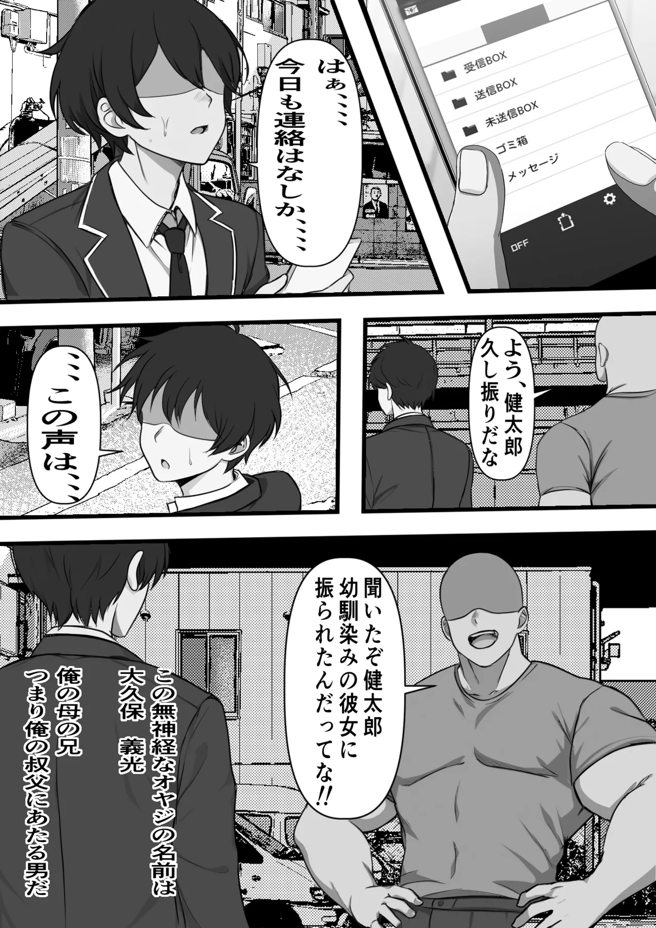 親の借金のために違法風俗店に売られた彼女が叔父の巨チンに堕ちるまで - 24740